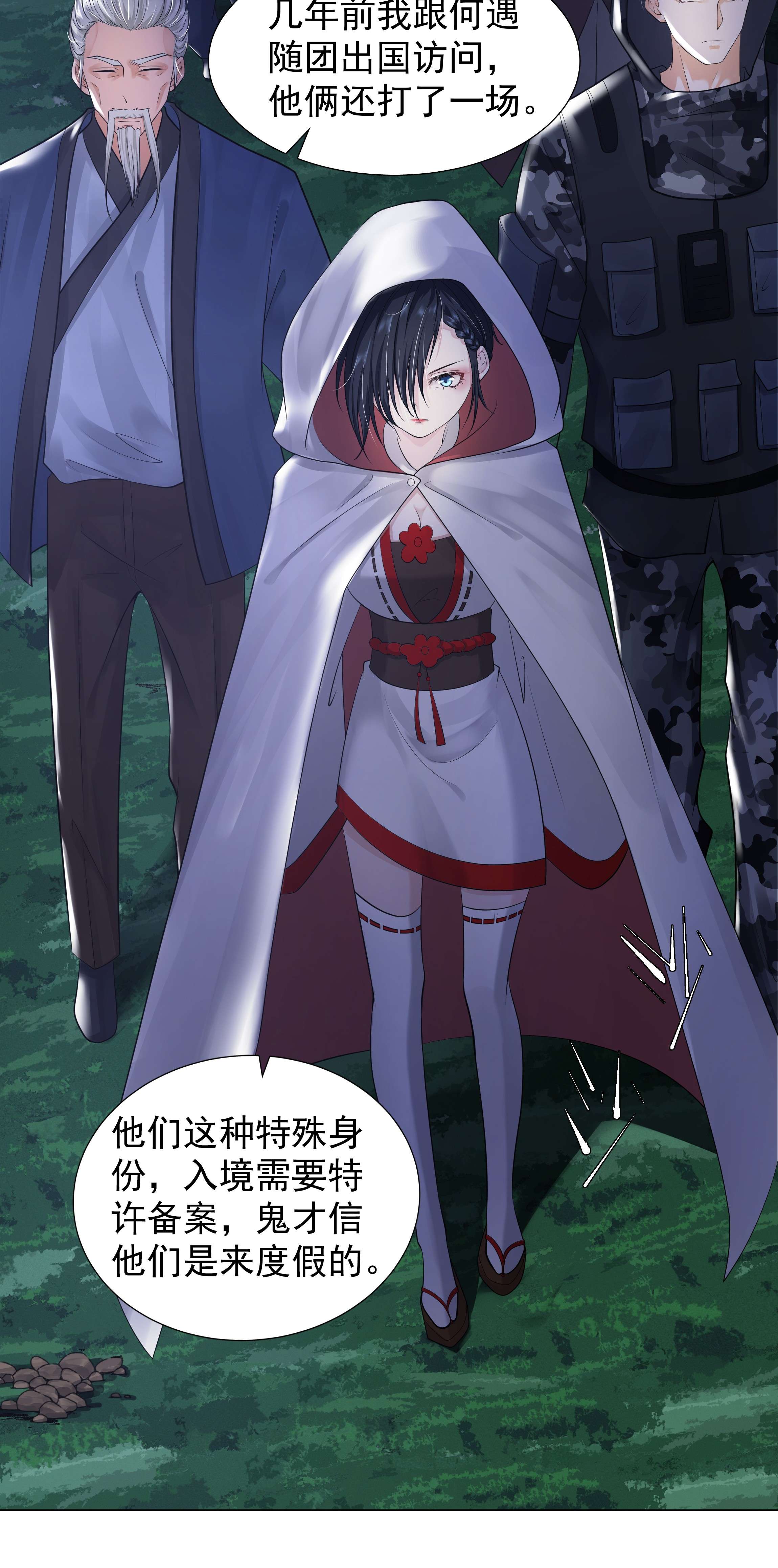 步天纲12 他来了