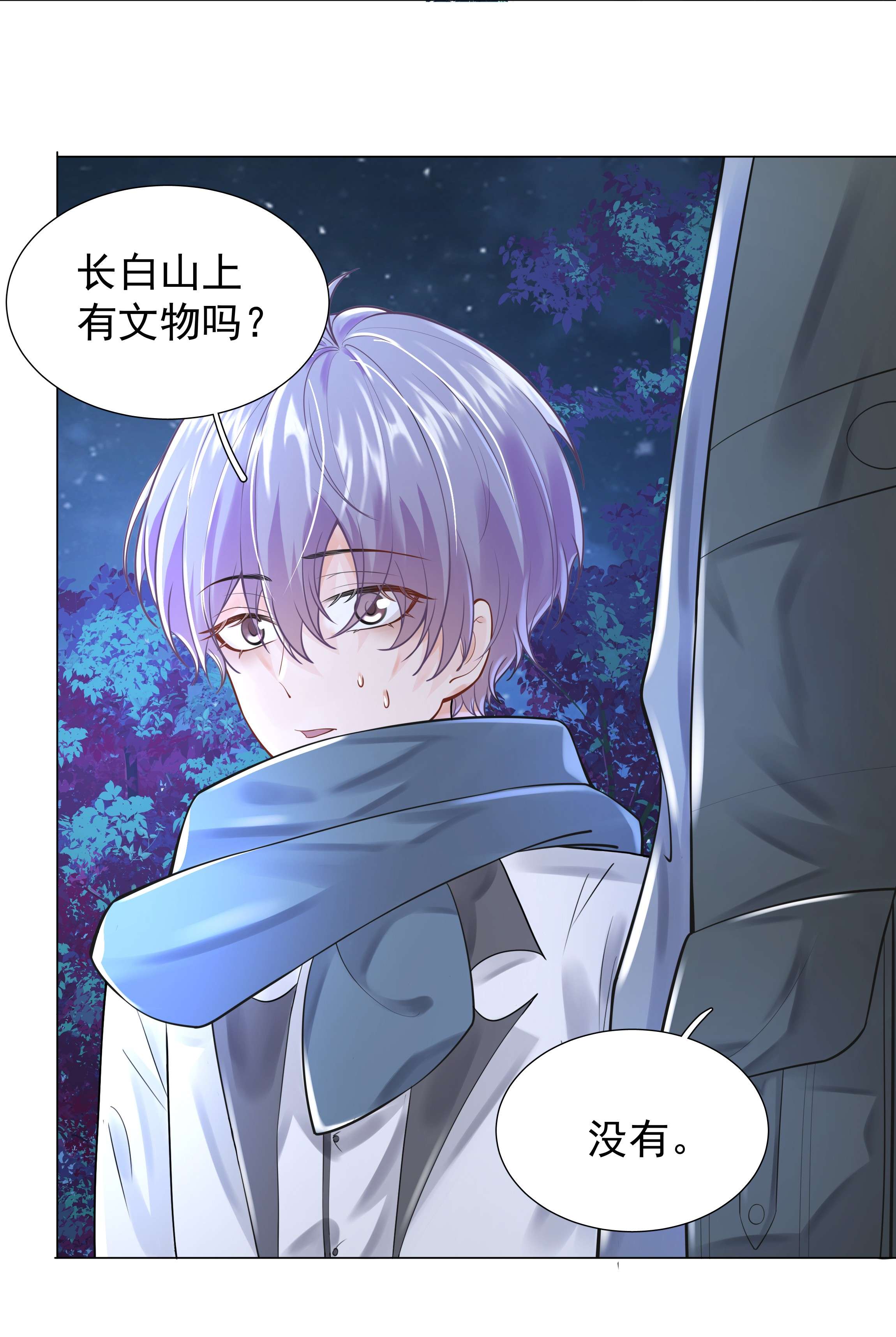 步天纲12 他来了