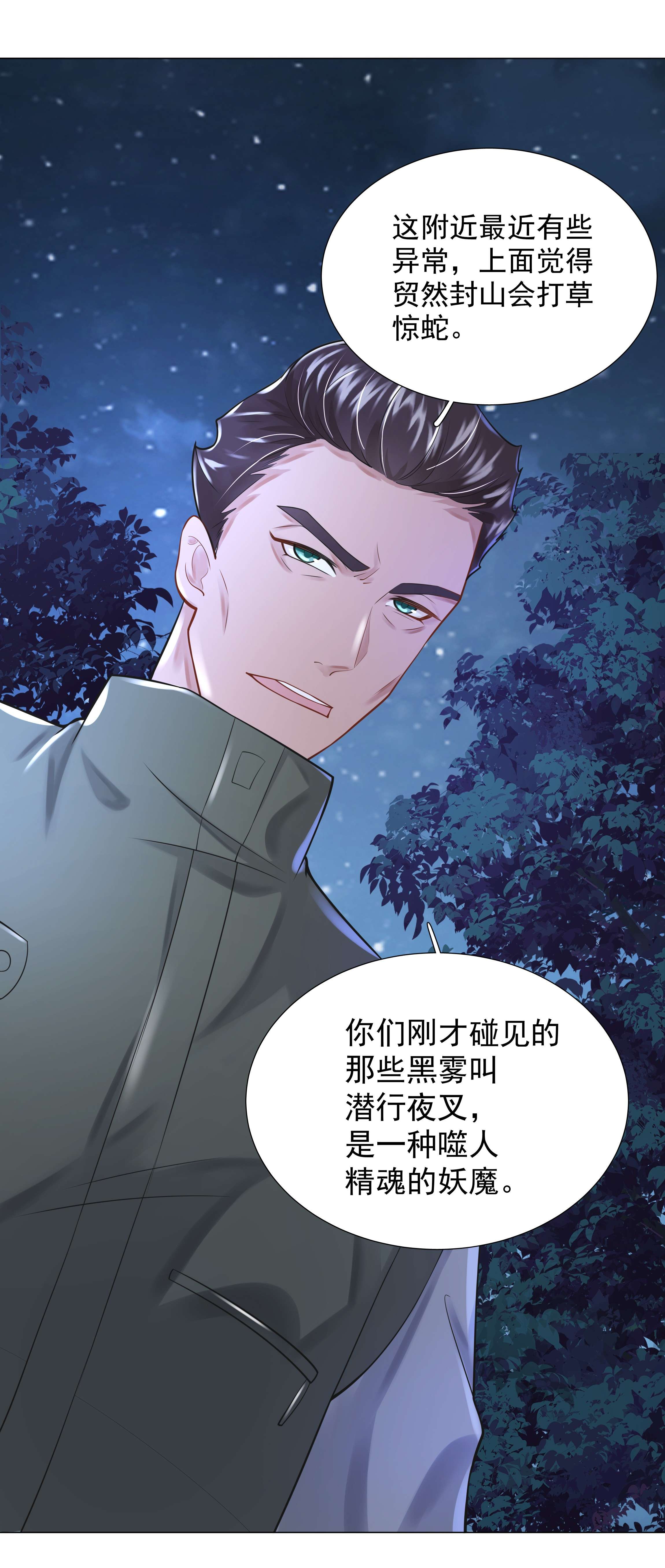 步天纲12 他来了