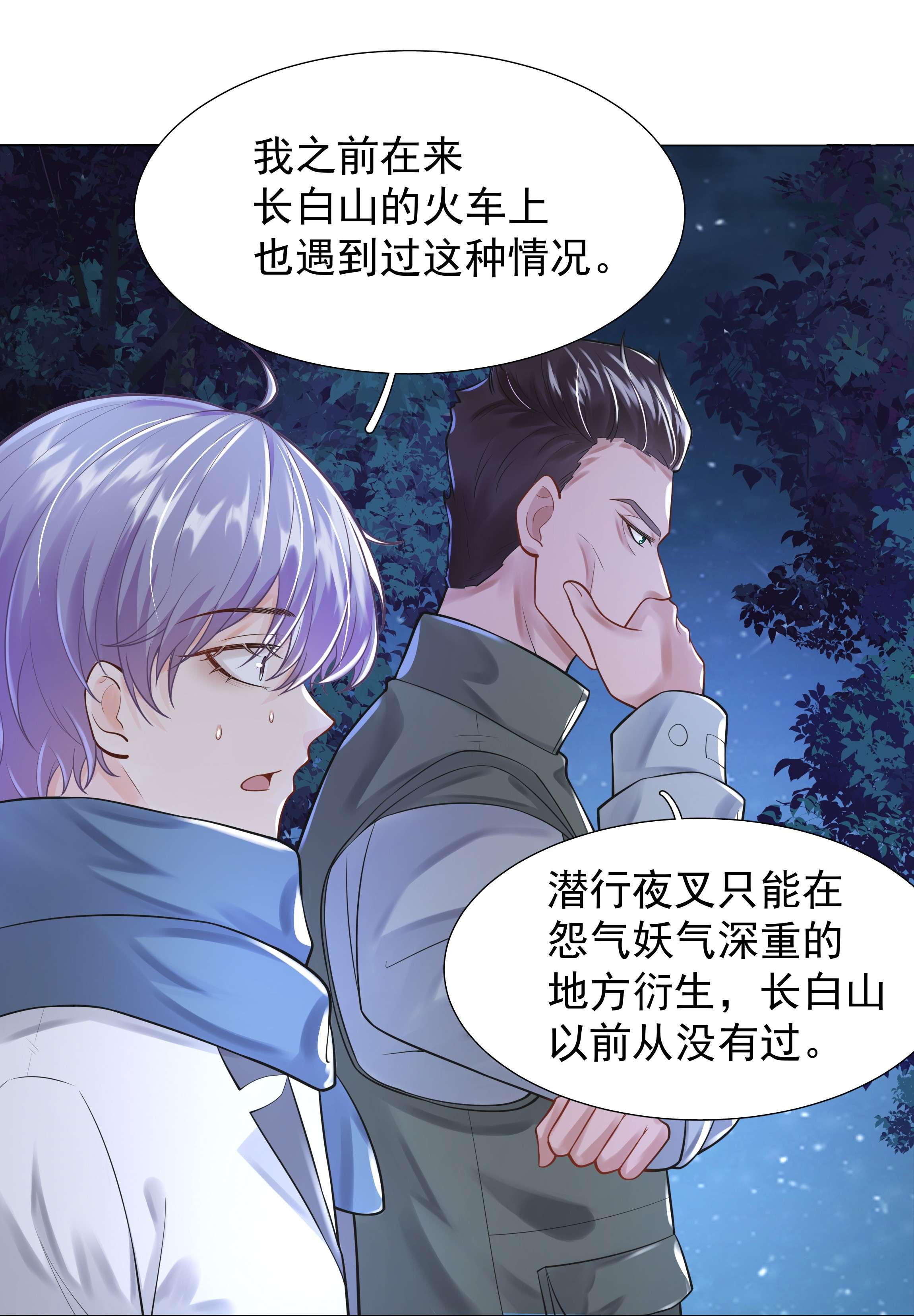 步天纲12 他来了