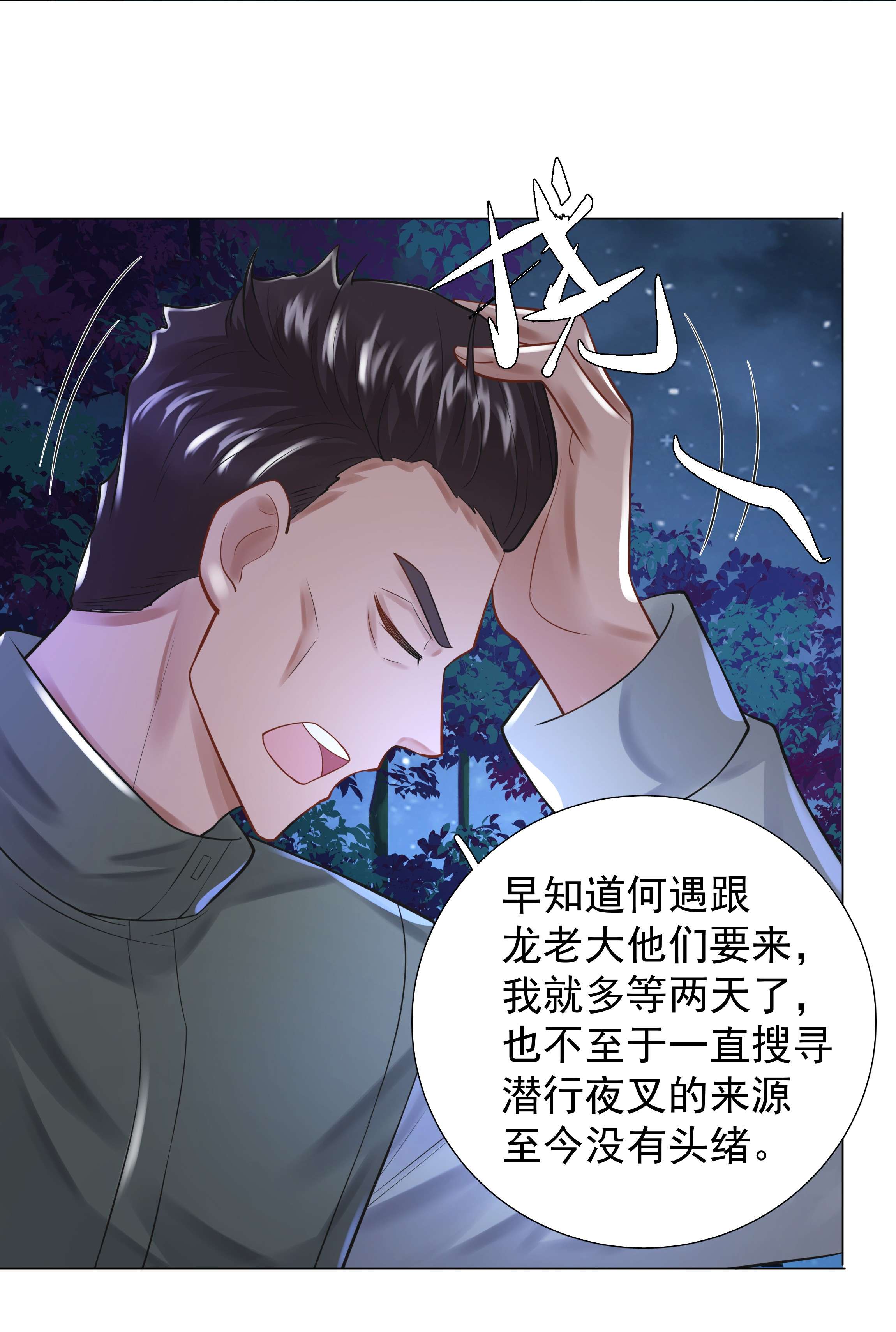 步天纲12 他来了