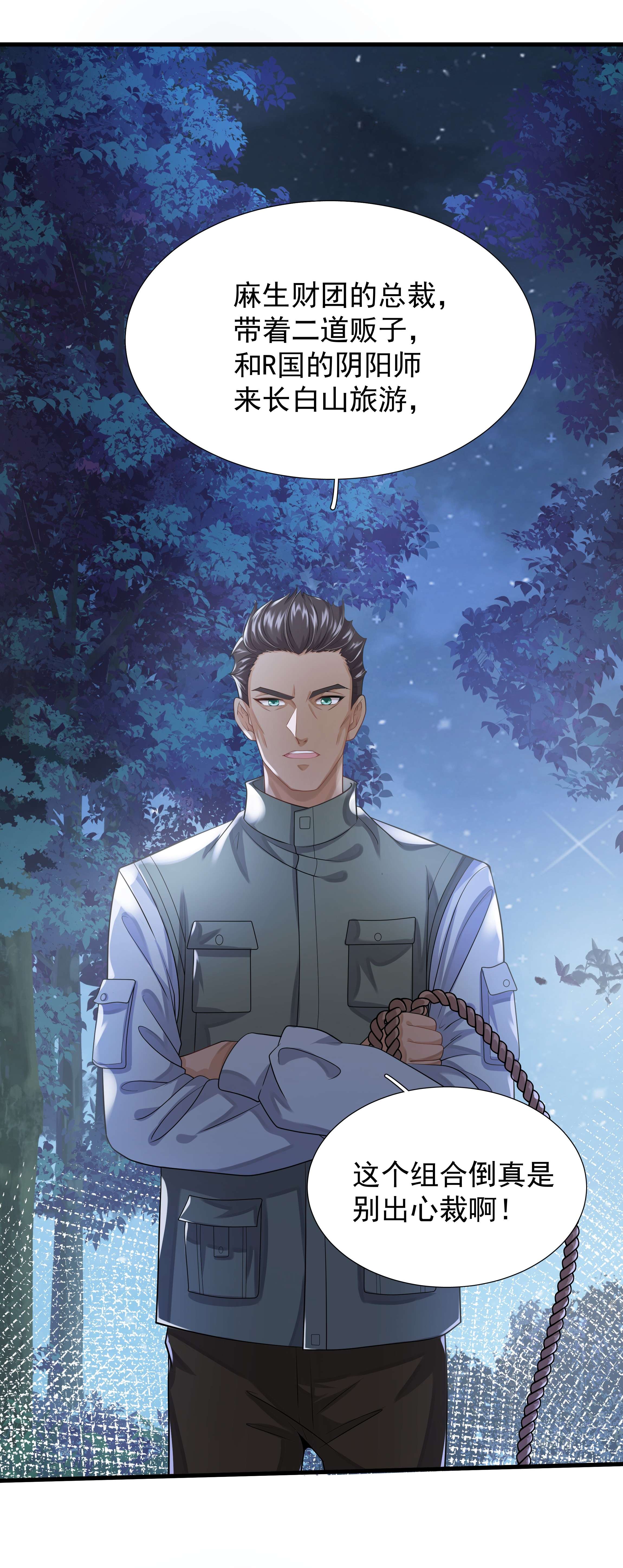 步天纲12 他来了