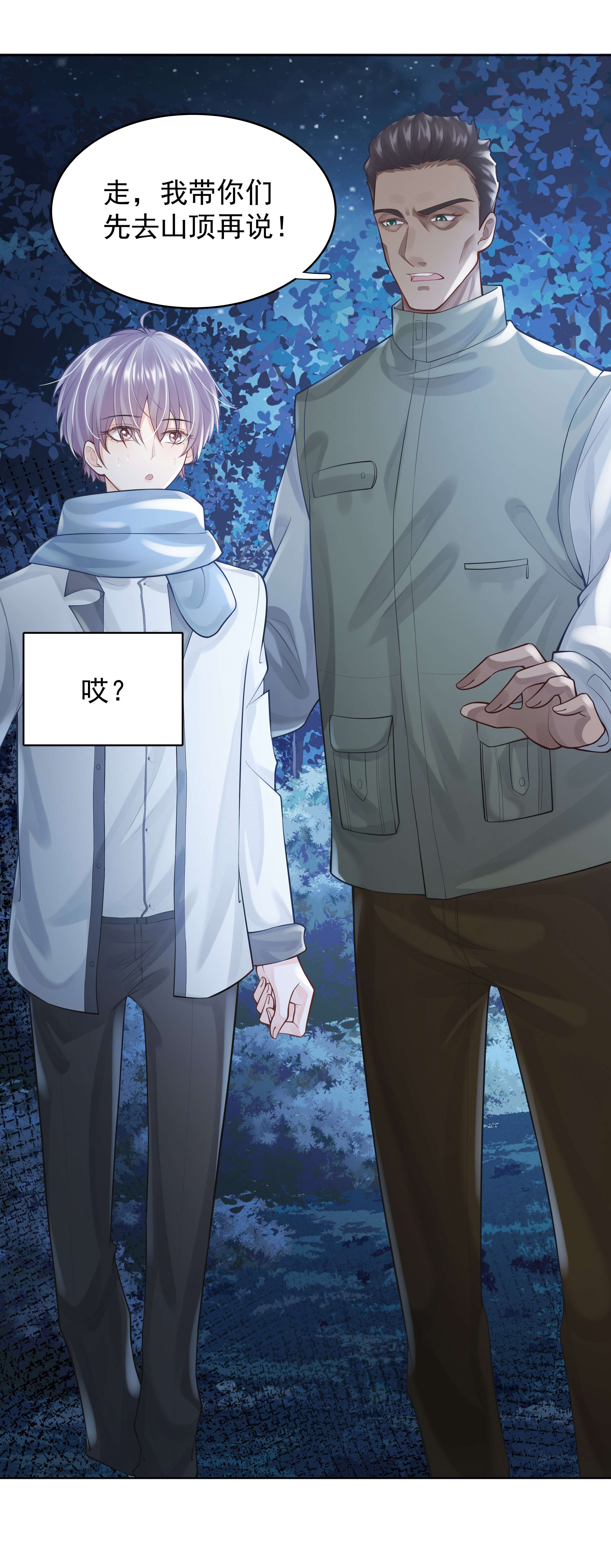 步天纲12 他来了