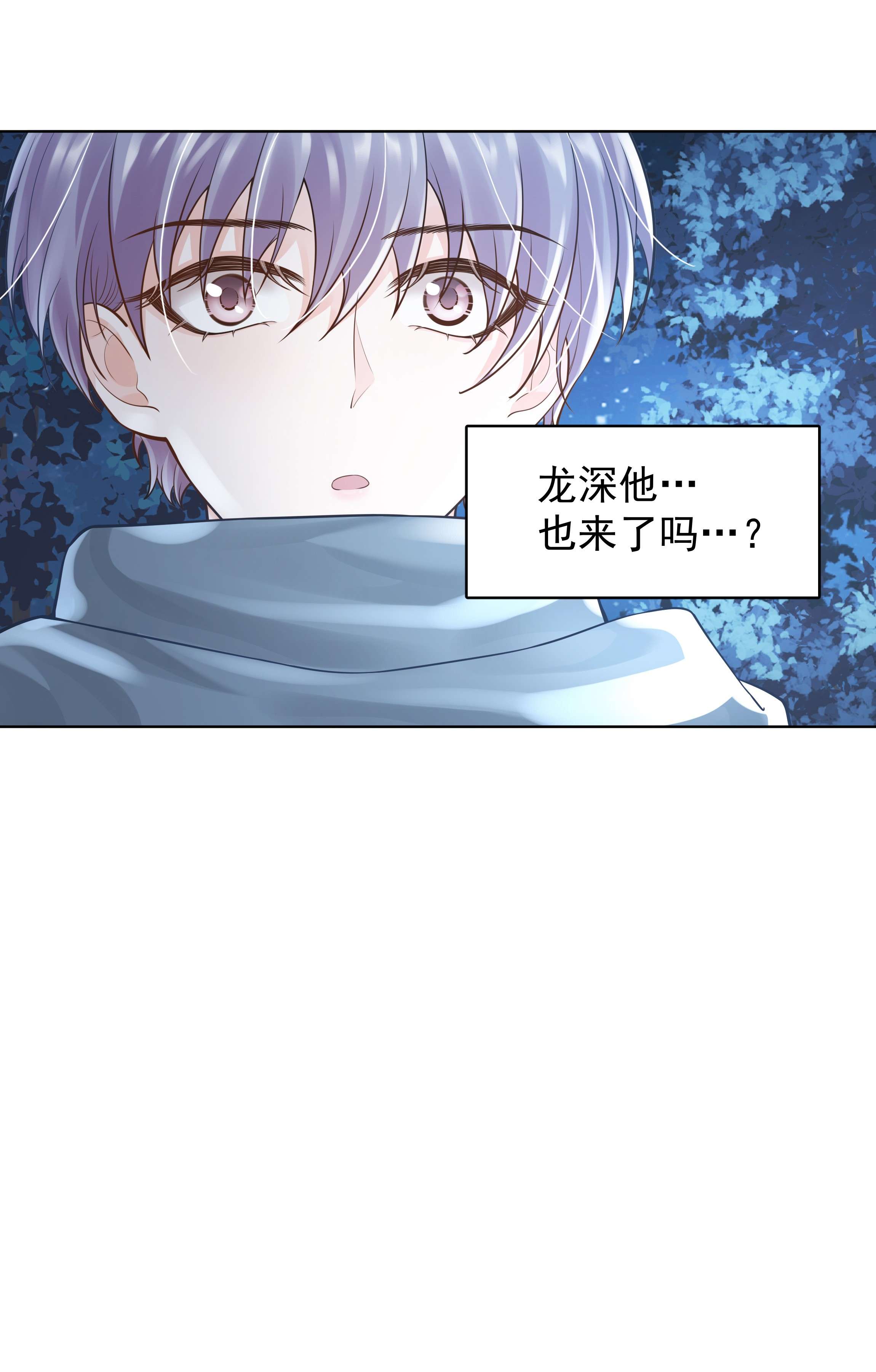 步天纲12 他来了