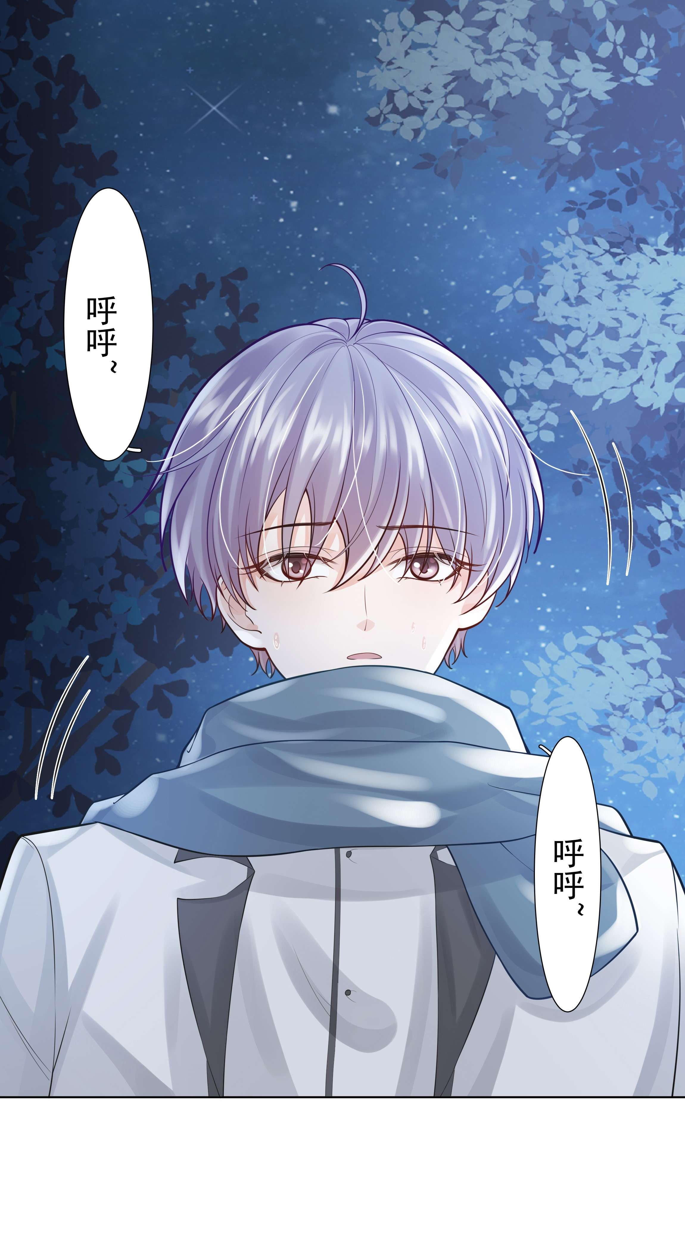 步天纲12 他来了