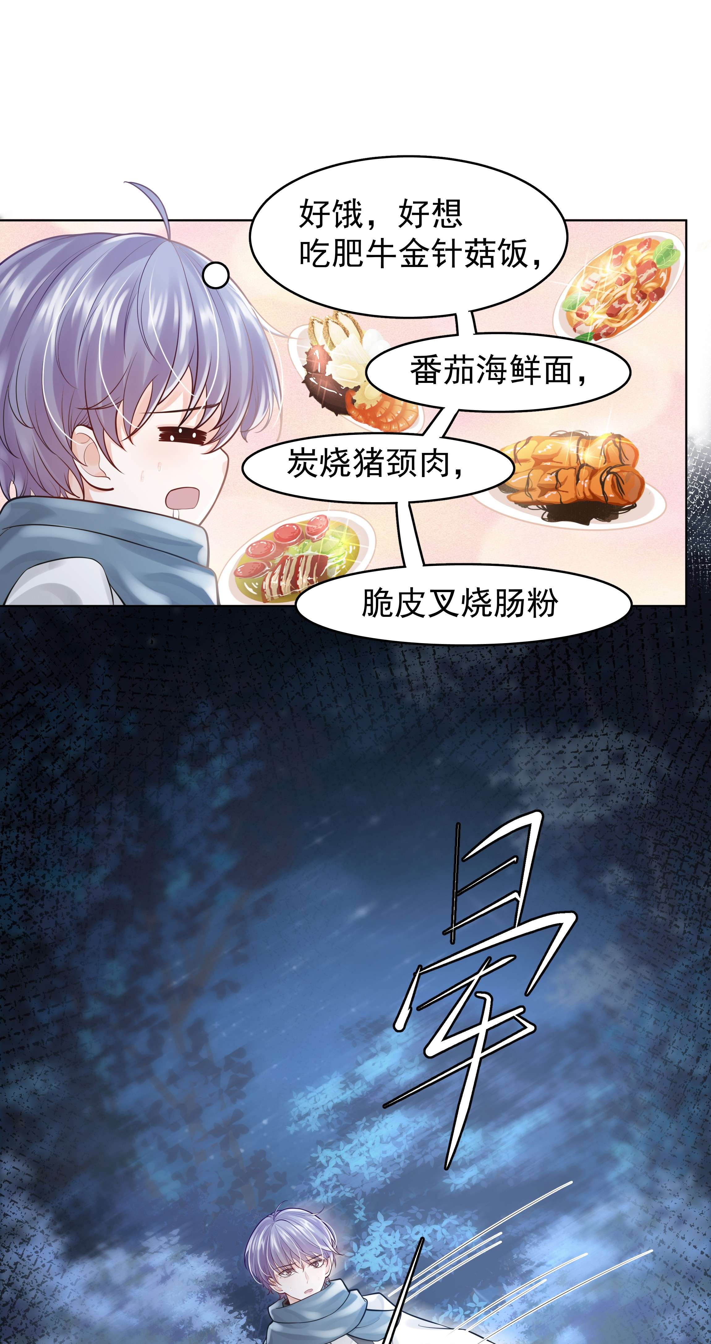 步天纲12 他来了