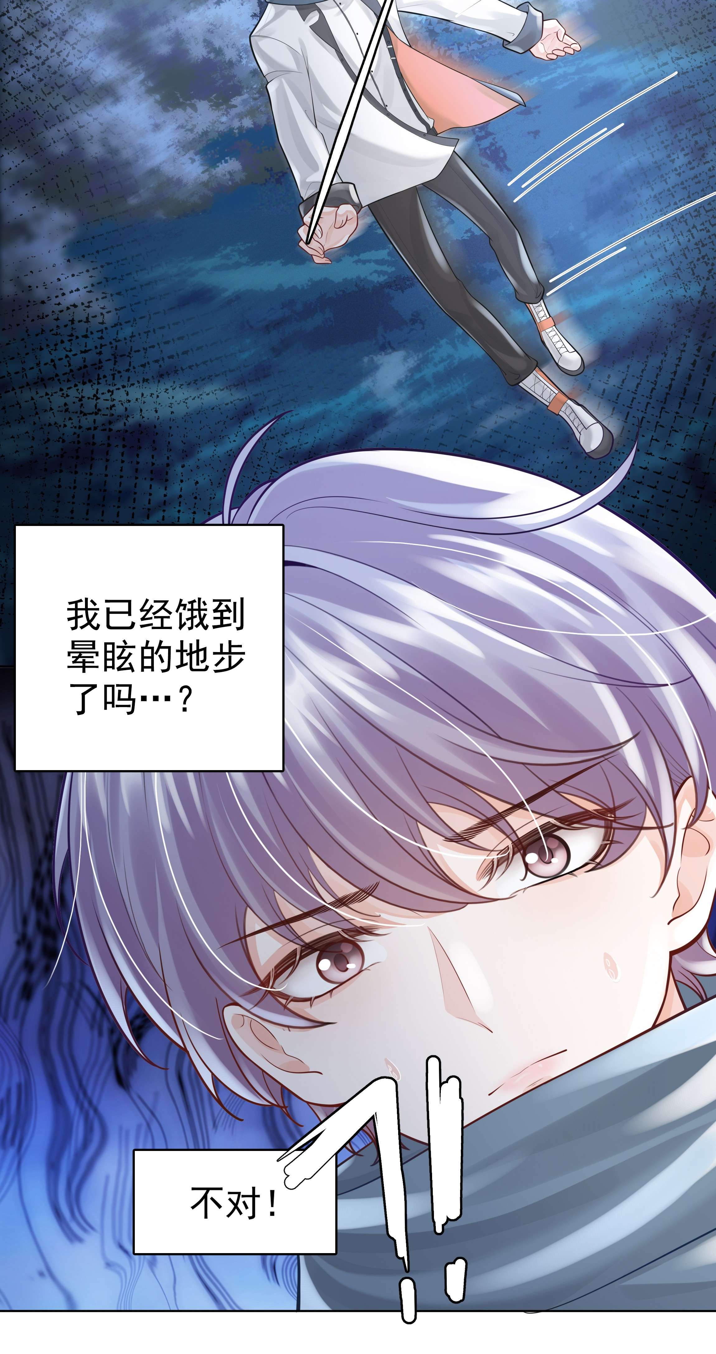 步天纲12 他来了