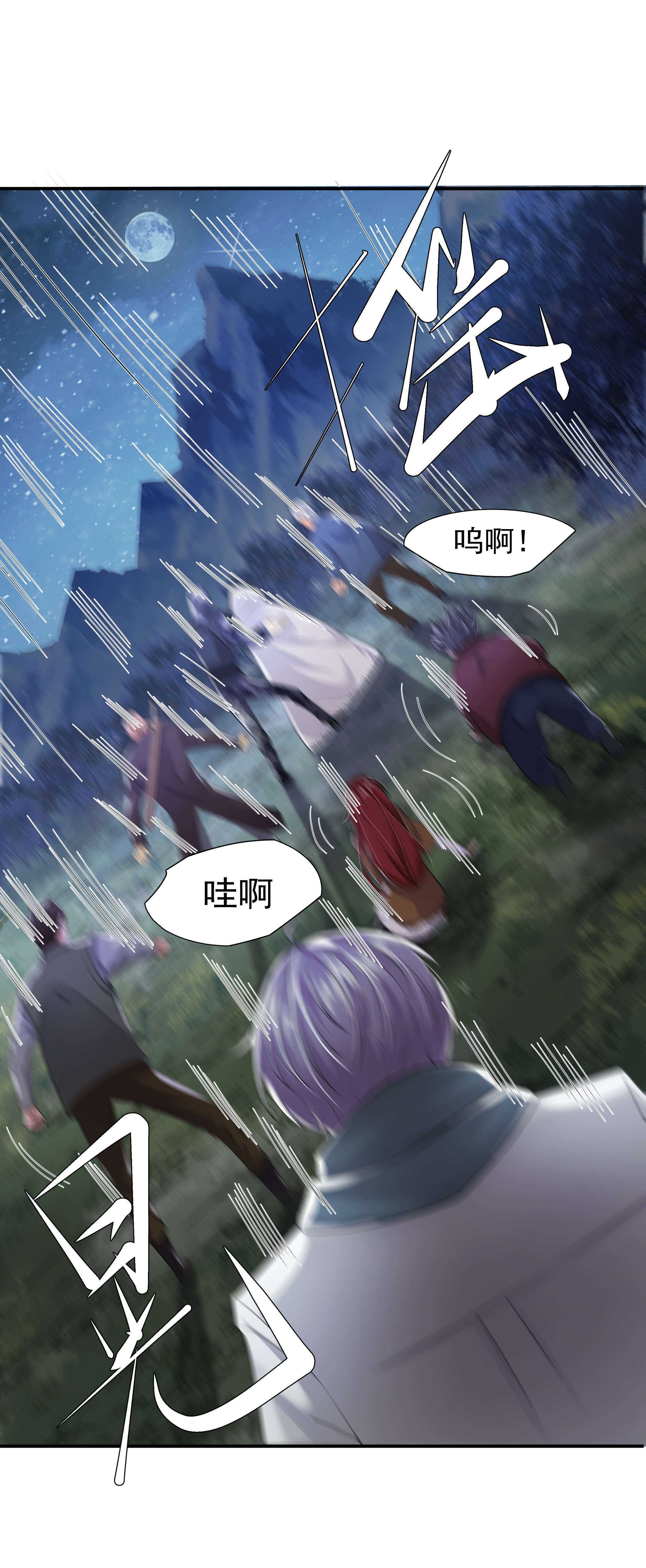 步天纲12 他来了