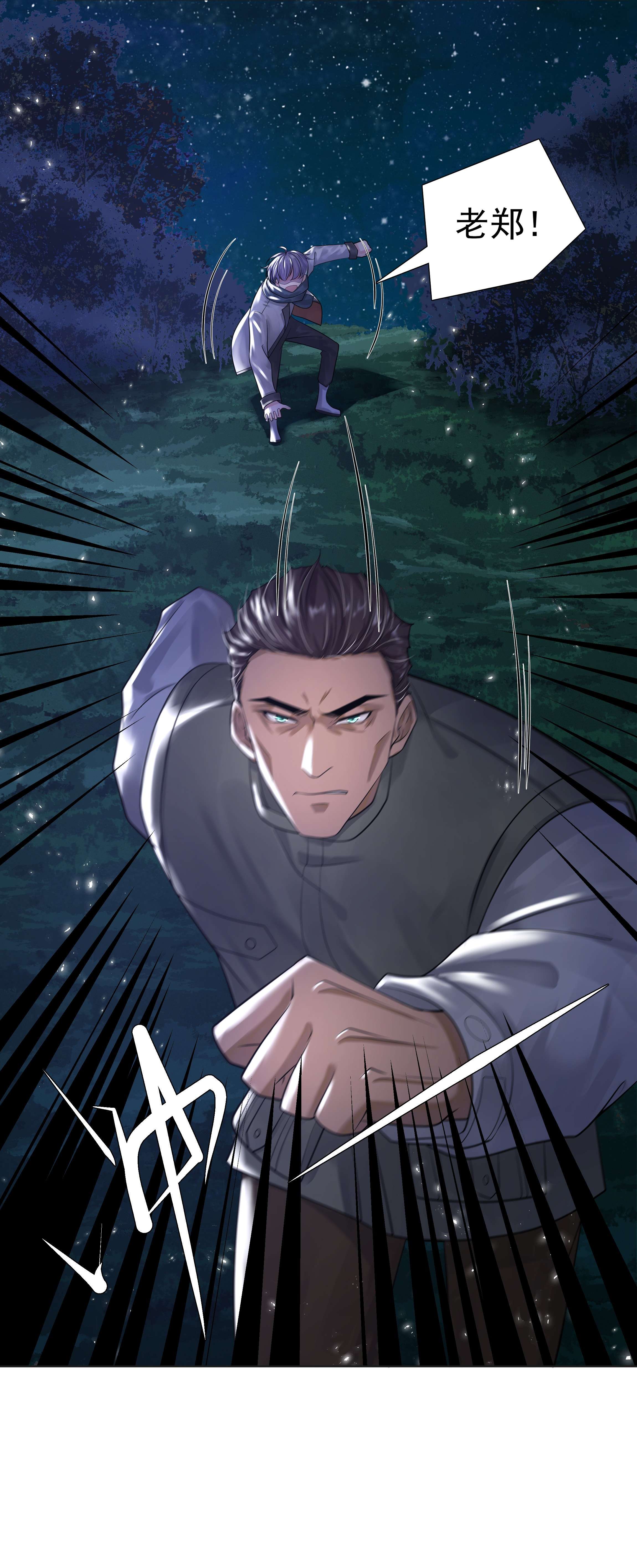 步天纲12 他来了