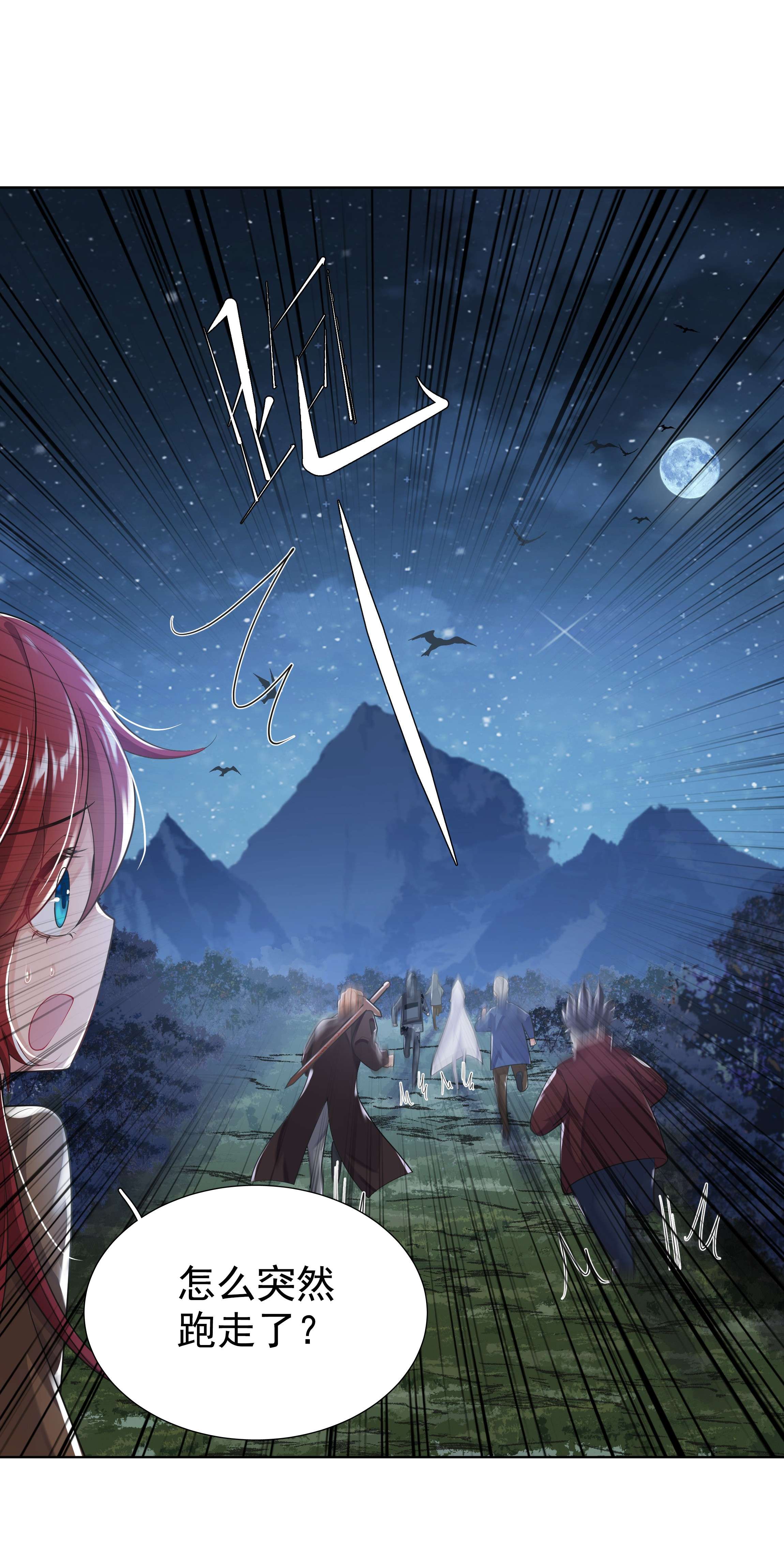 步天纲12 他来了