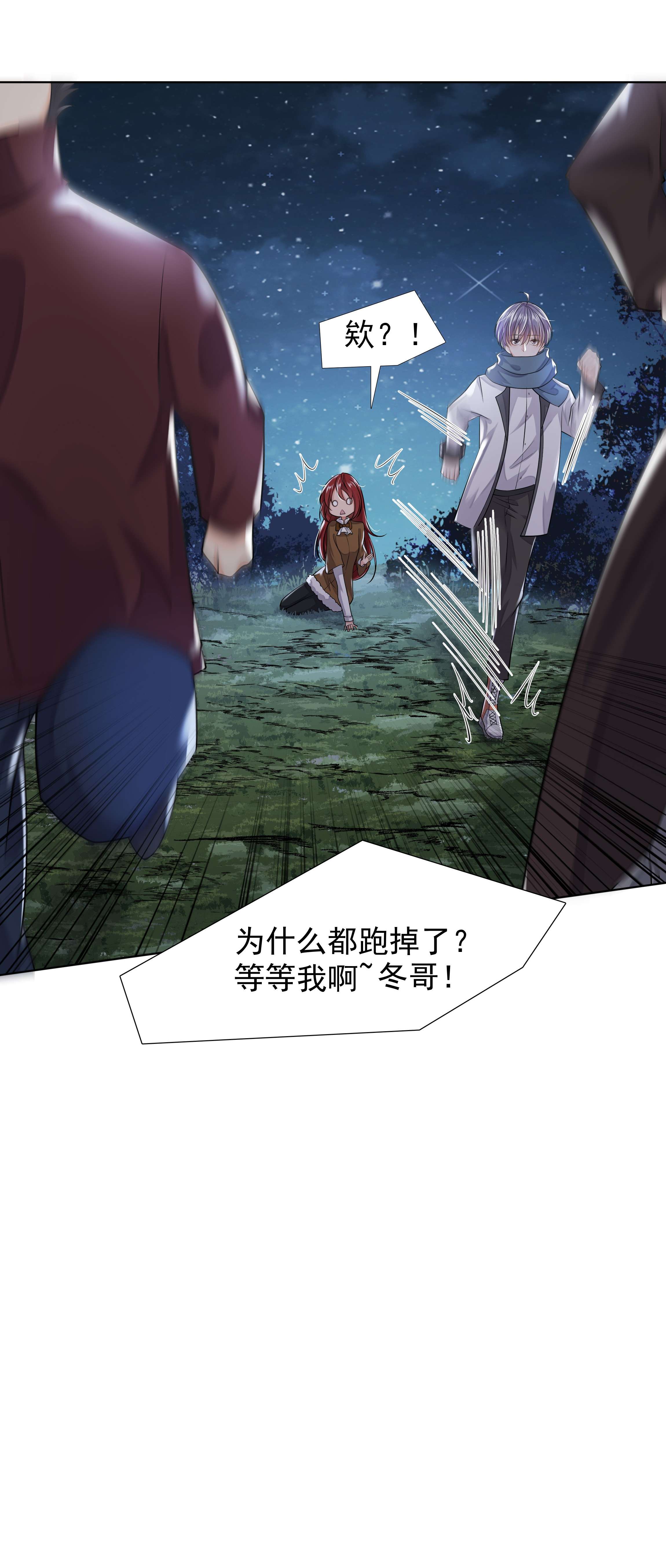 步天纲12 他来了