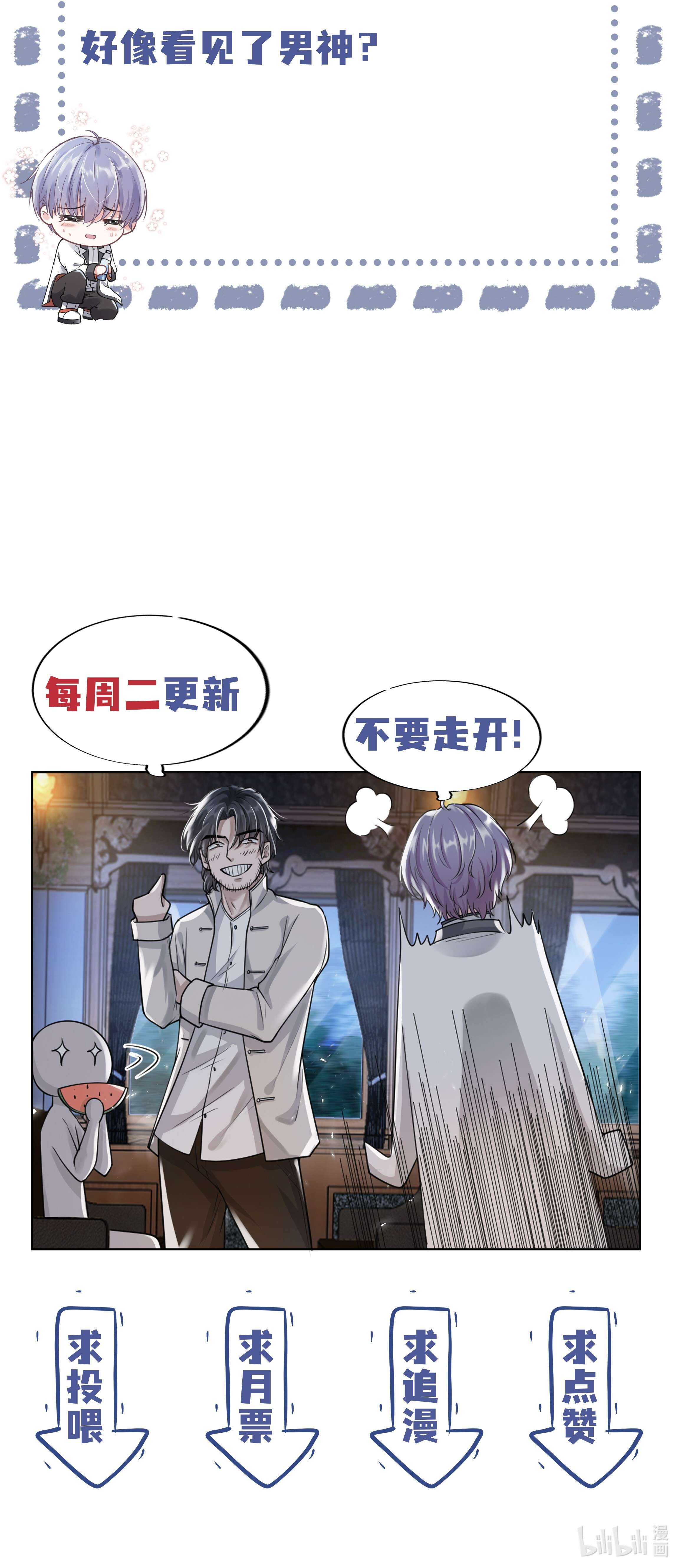 步天纲12 他来了