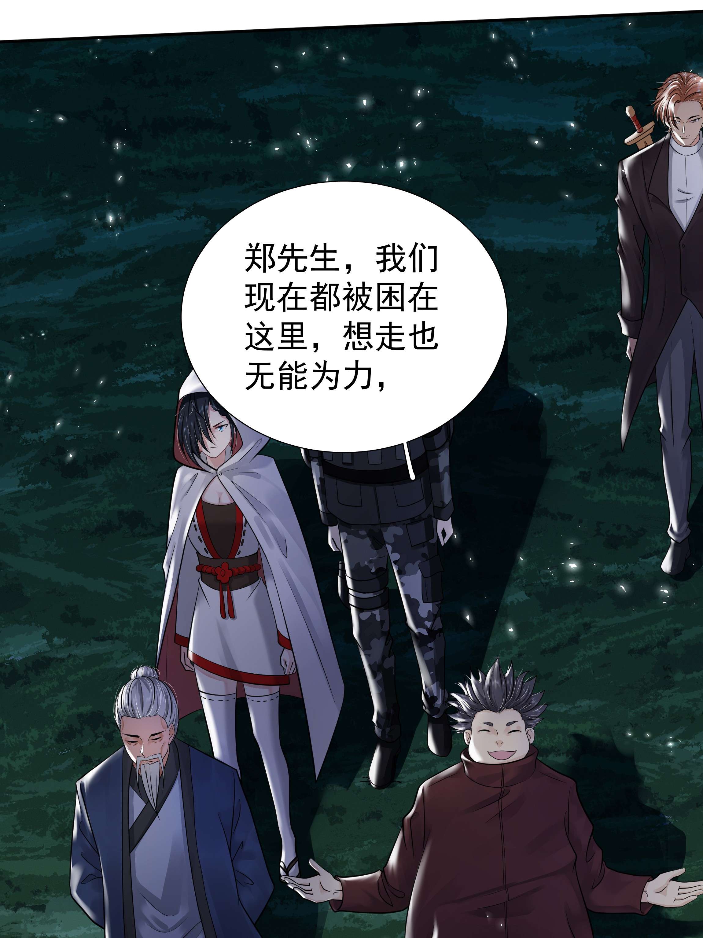 步天纲12 他来了