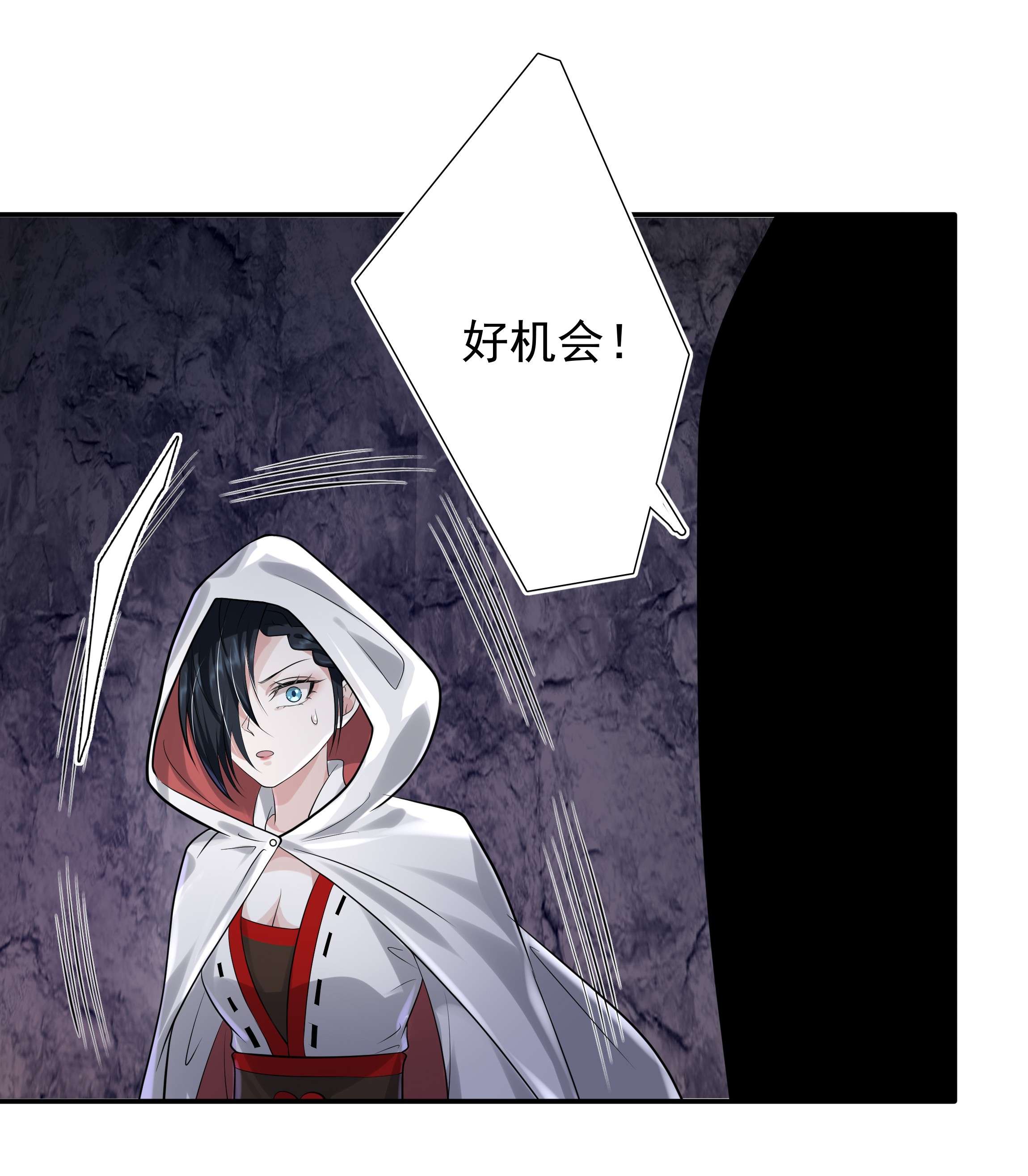 步天纲14 龙尸现世