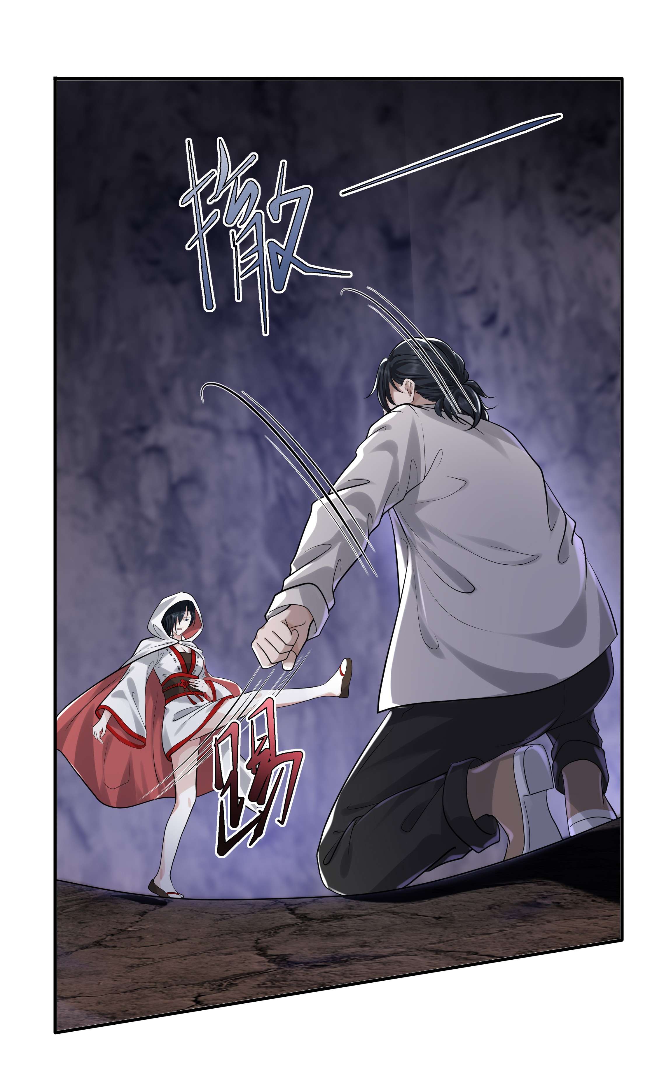 步天纲14 龙尸现世