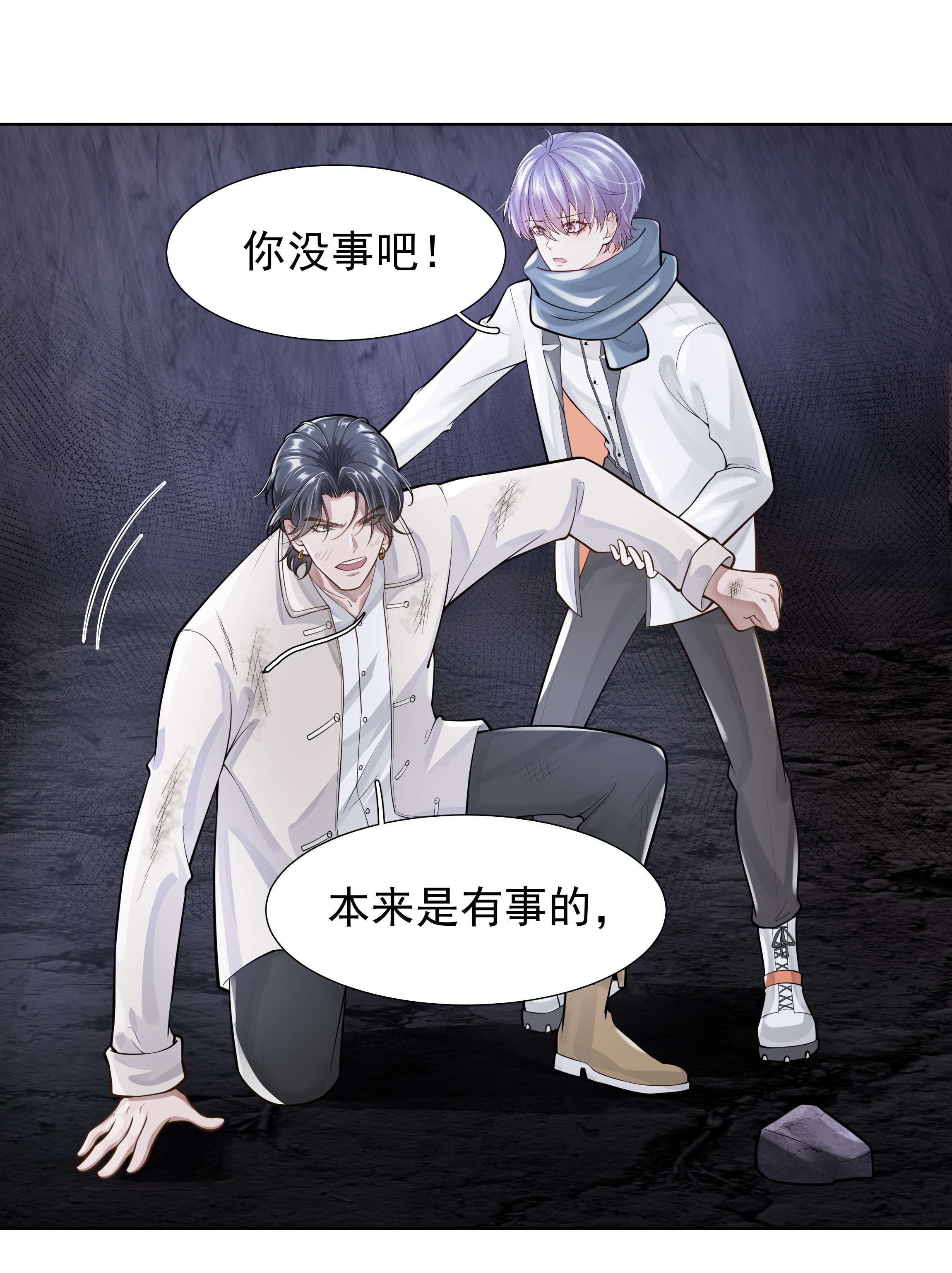 步天纲14 龙尸现世