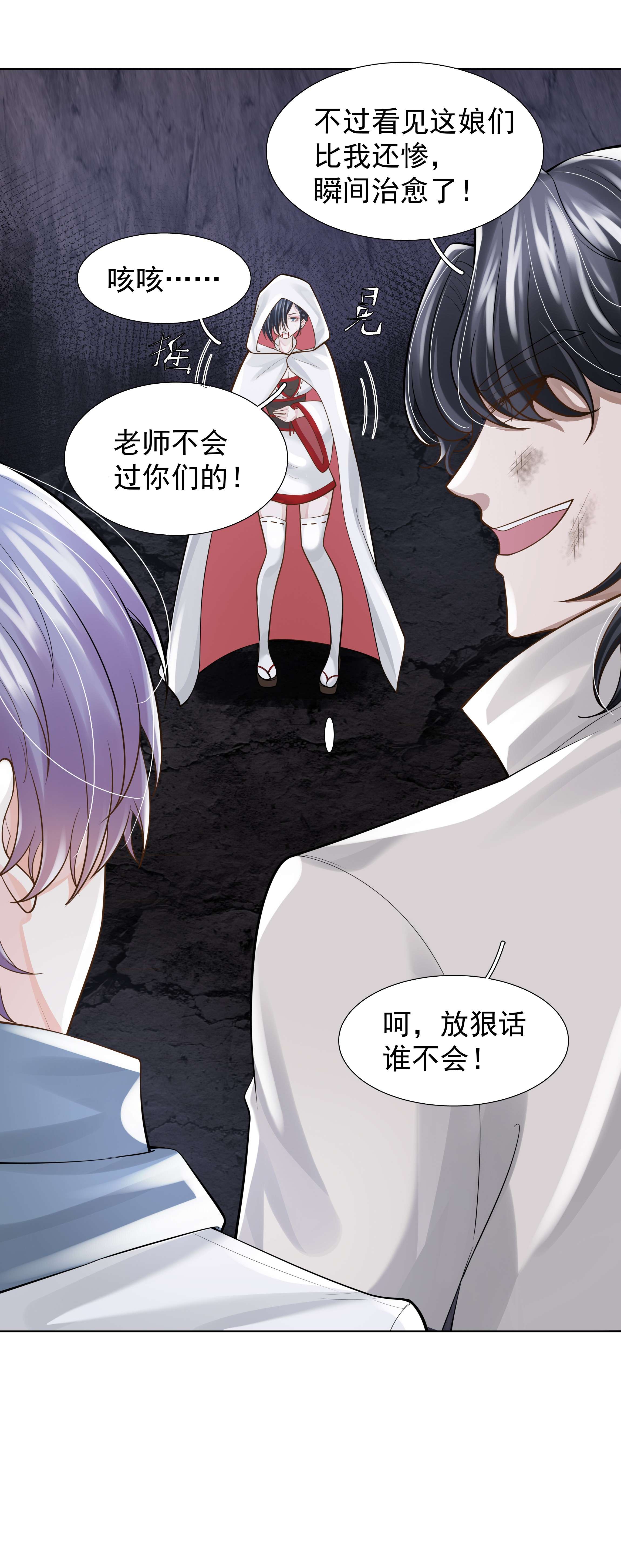 步天纲14 龙尸现世