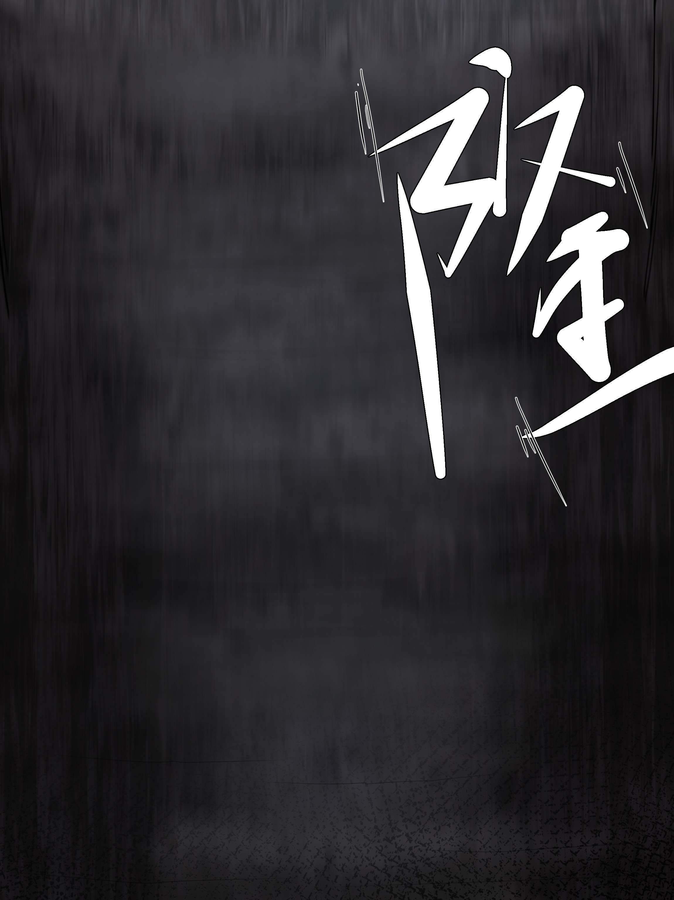 步天纲14 龙尸现世