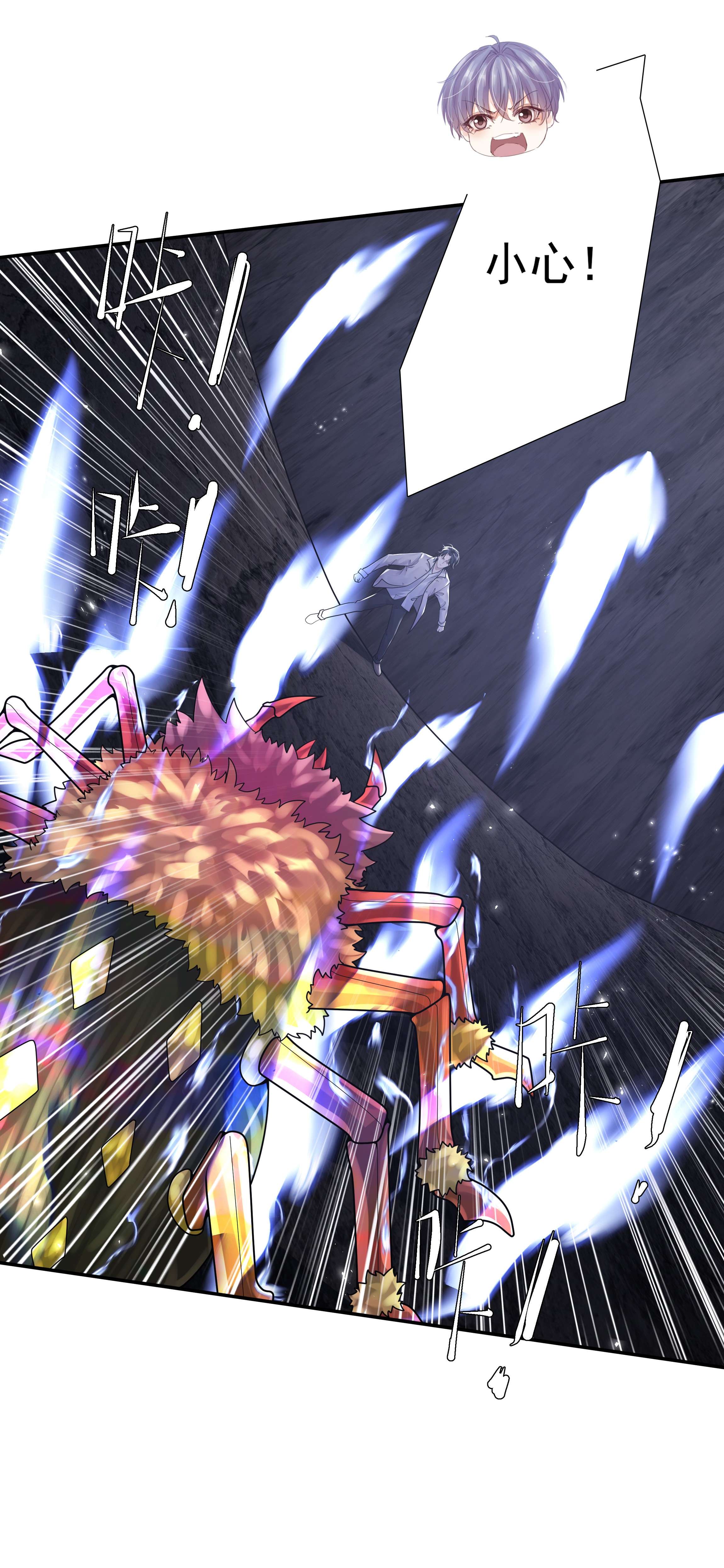 步天纲14 龙尸现世