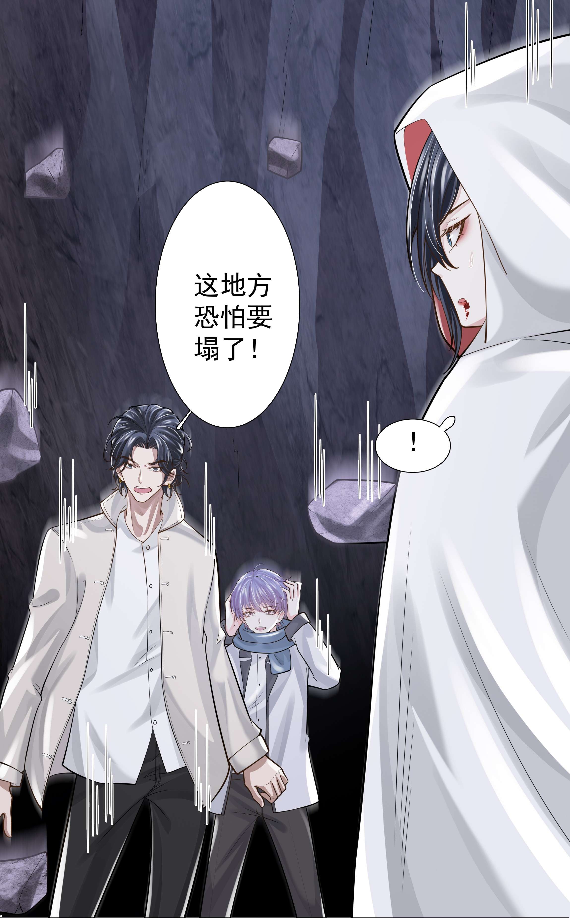 步天纲14 龙尸现世