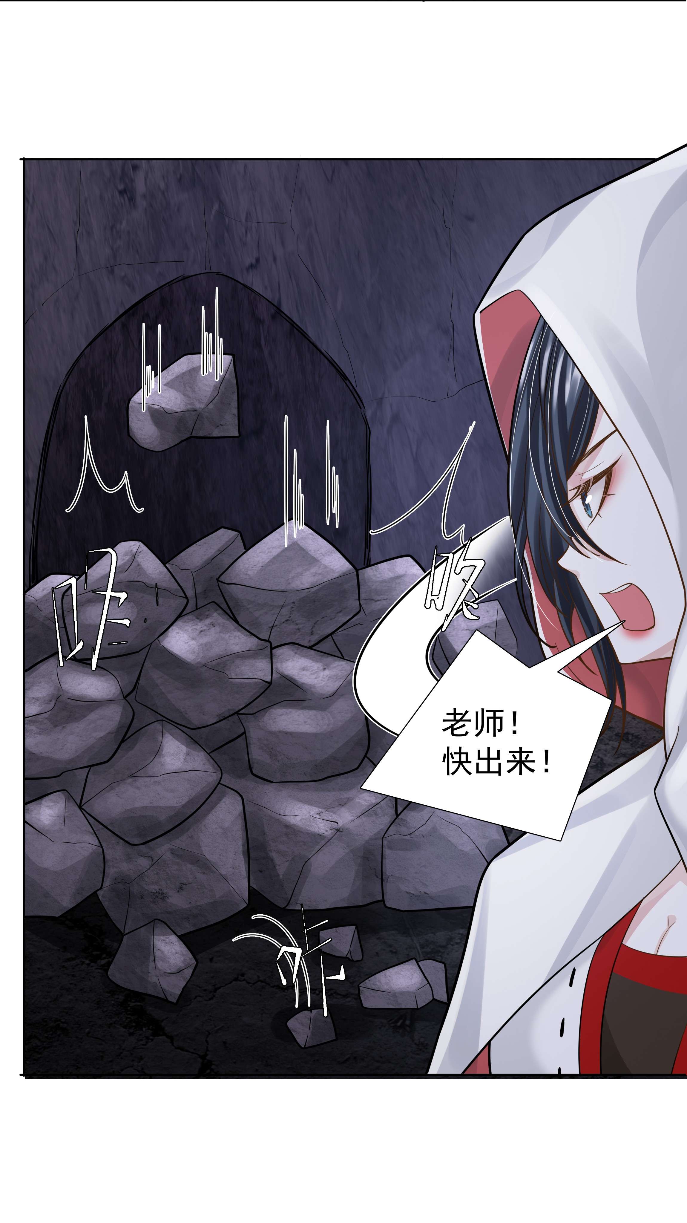 步天纲14 龙尸现世