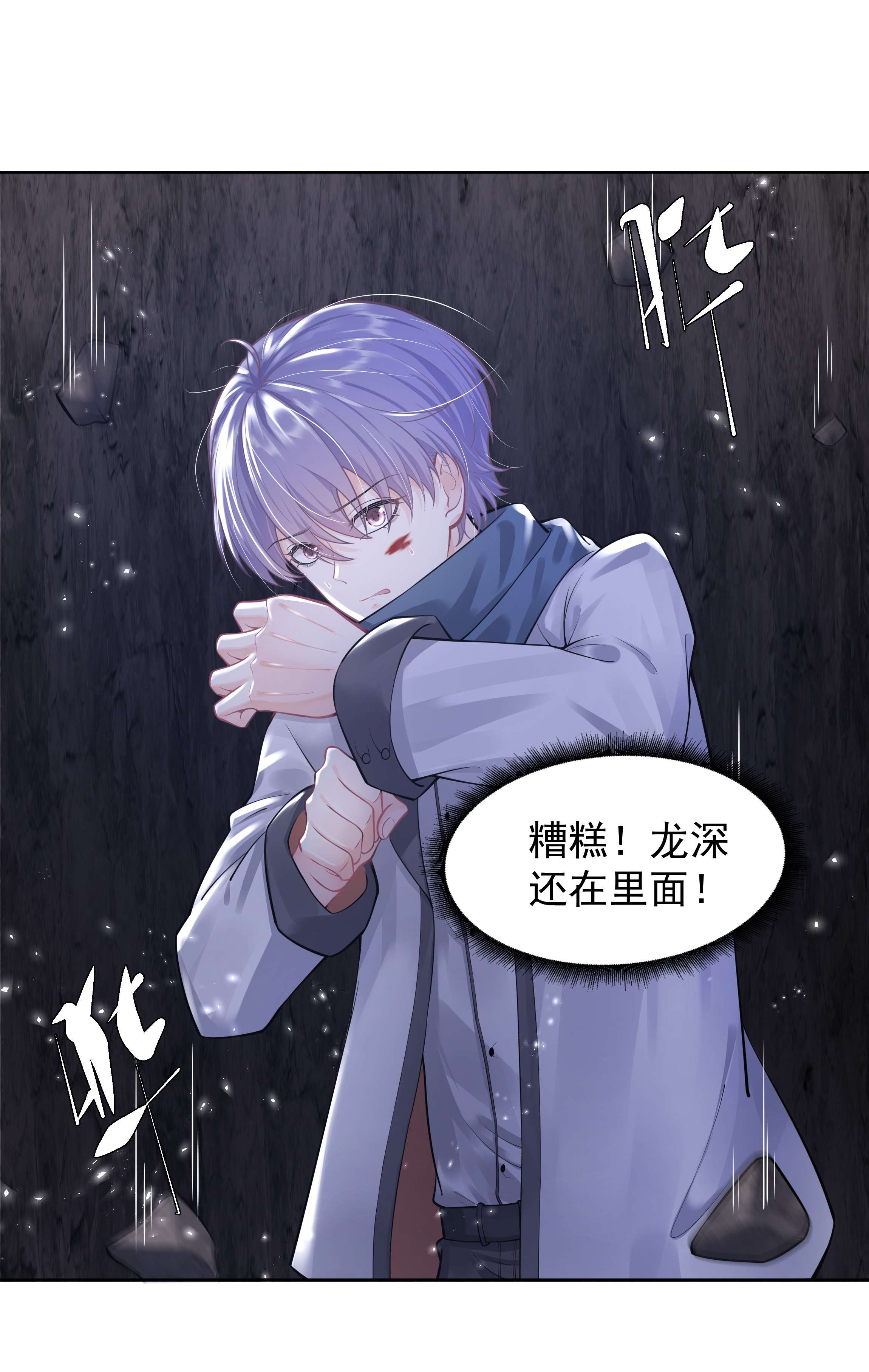 步天纲14 龙尸现世