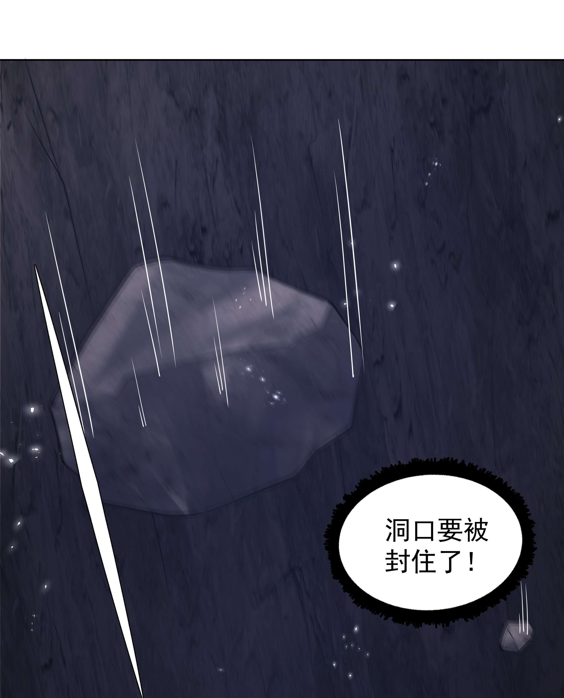 步天纲14 龙尸现世