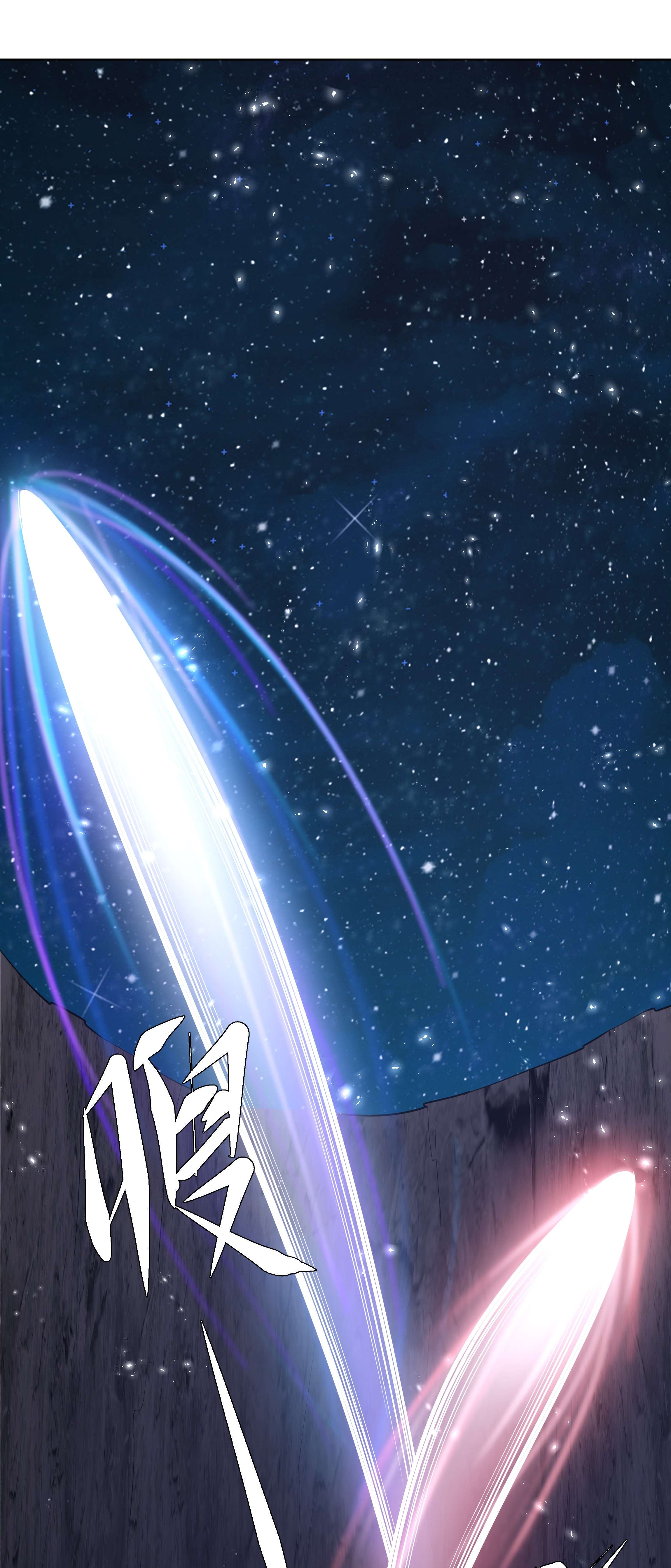 步天纲14 龙尸现世