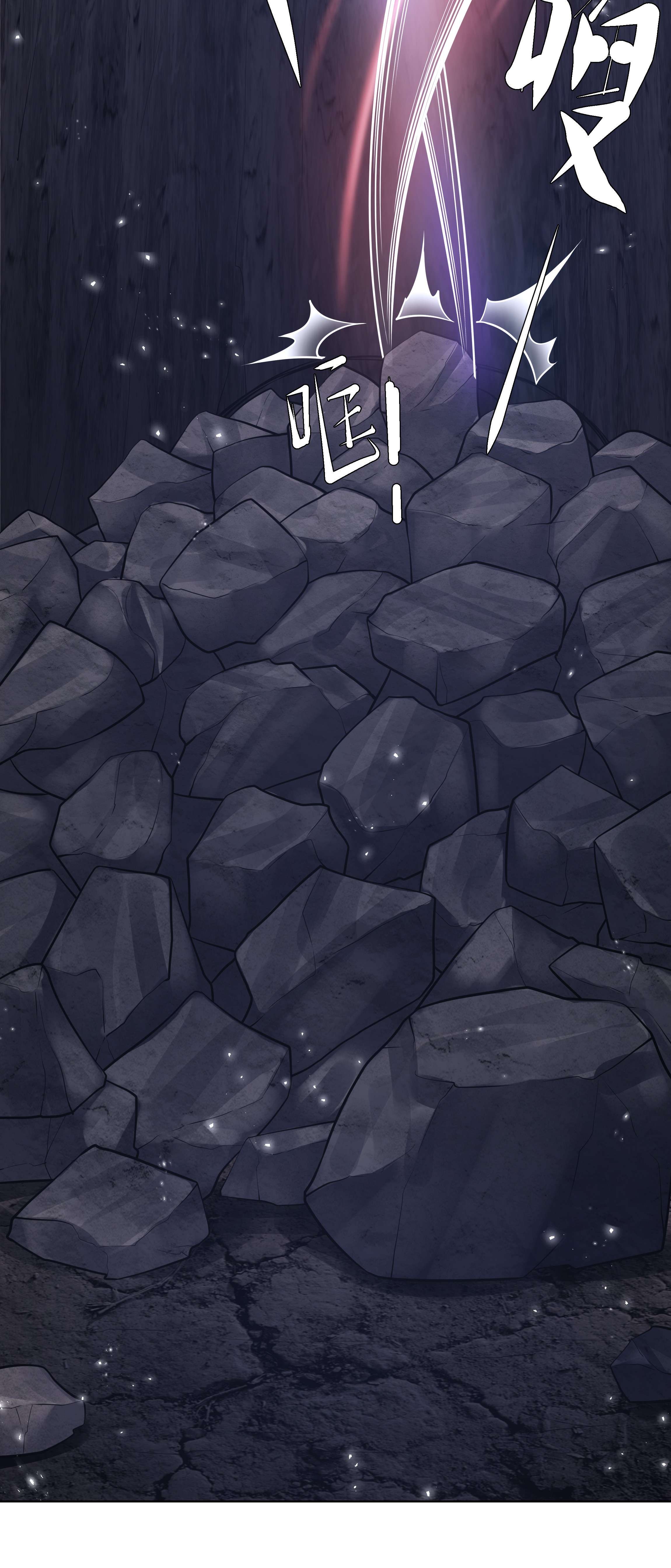 步天纲14 龙尸现世