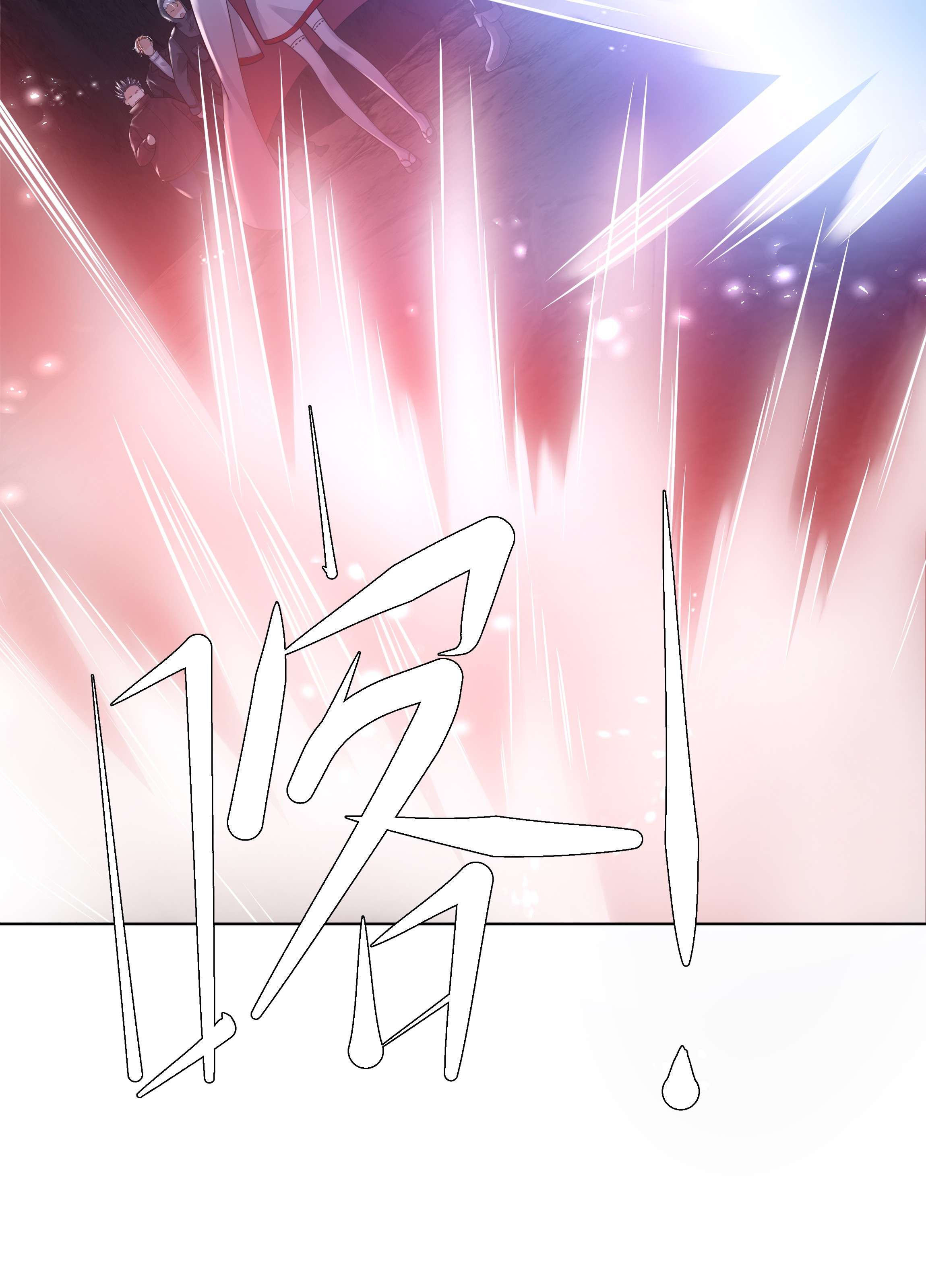 步天纲14 龙尸现世