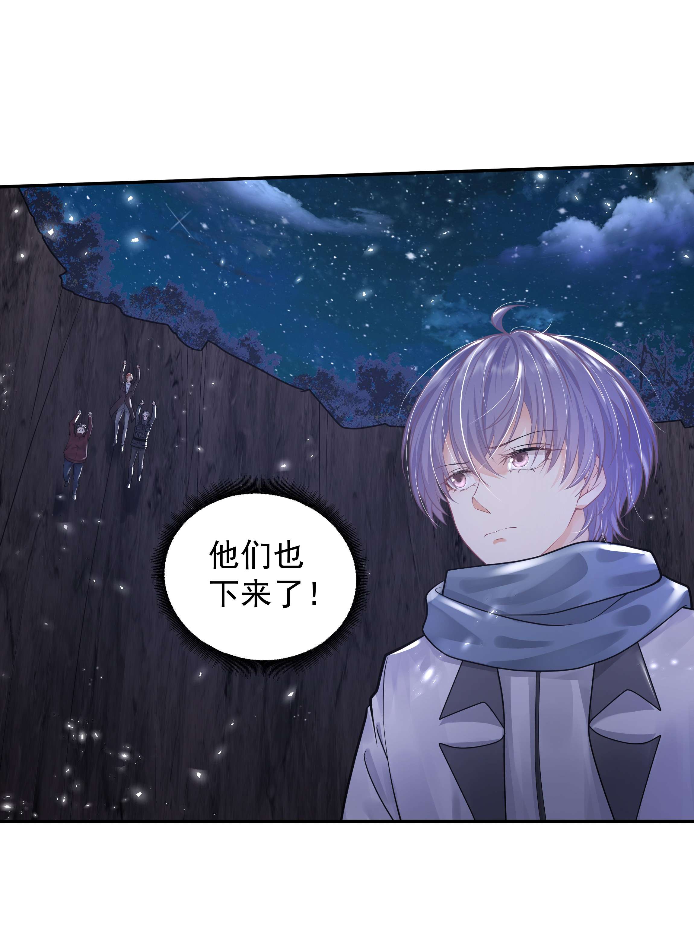 步天纲14 龙尸现世