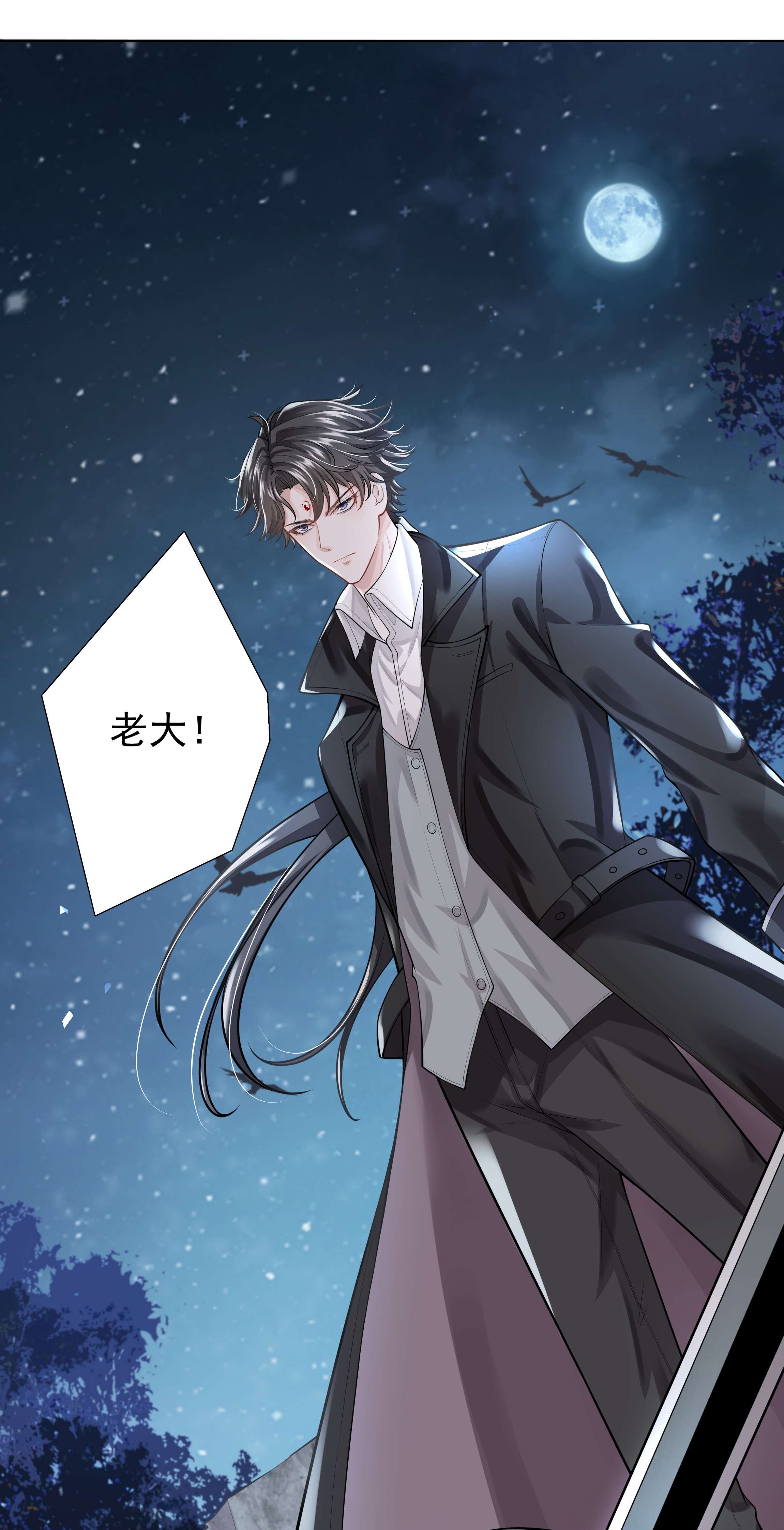 步天纲14 龙尸现世