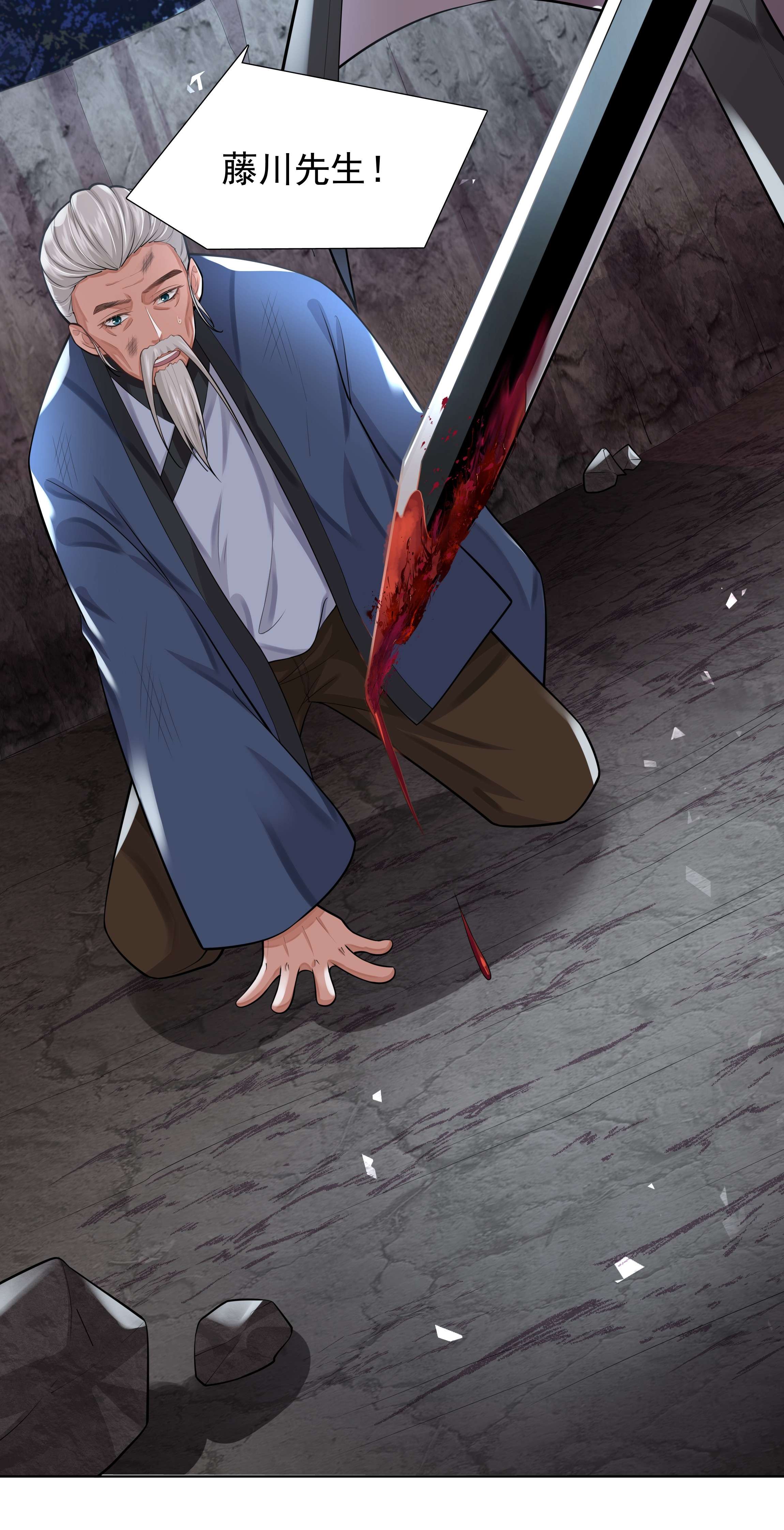 步天纲14 龙尸现世