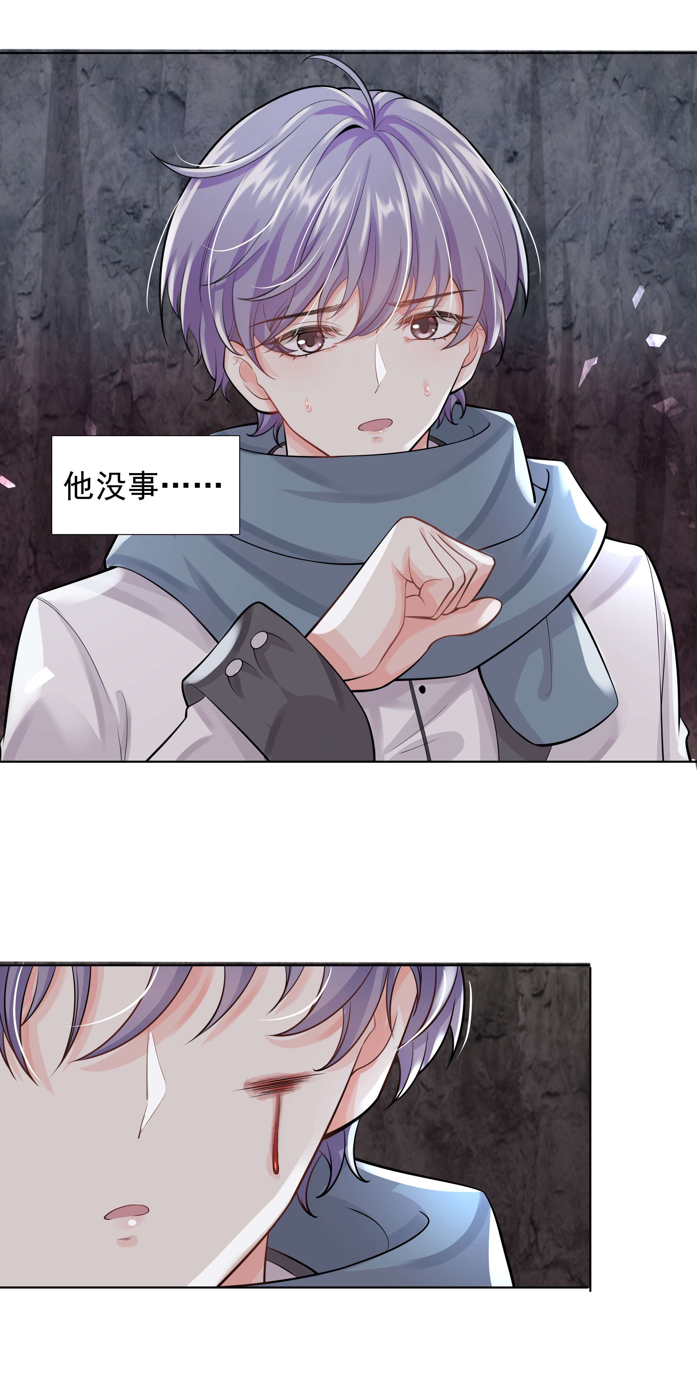 步天纲14 龙尸现世