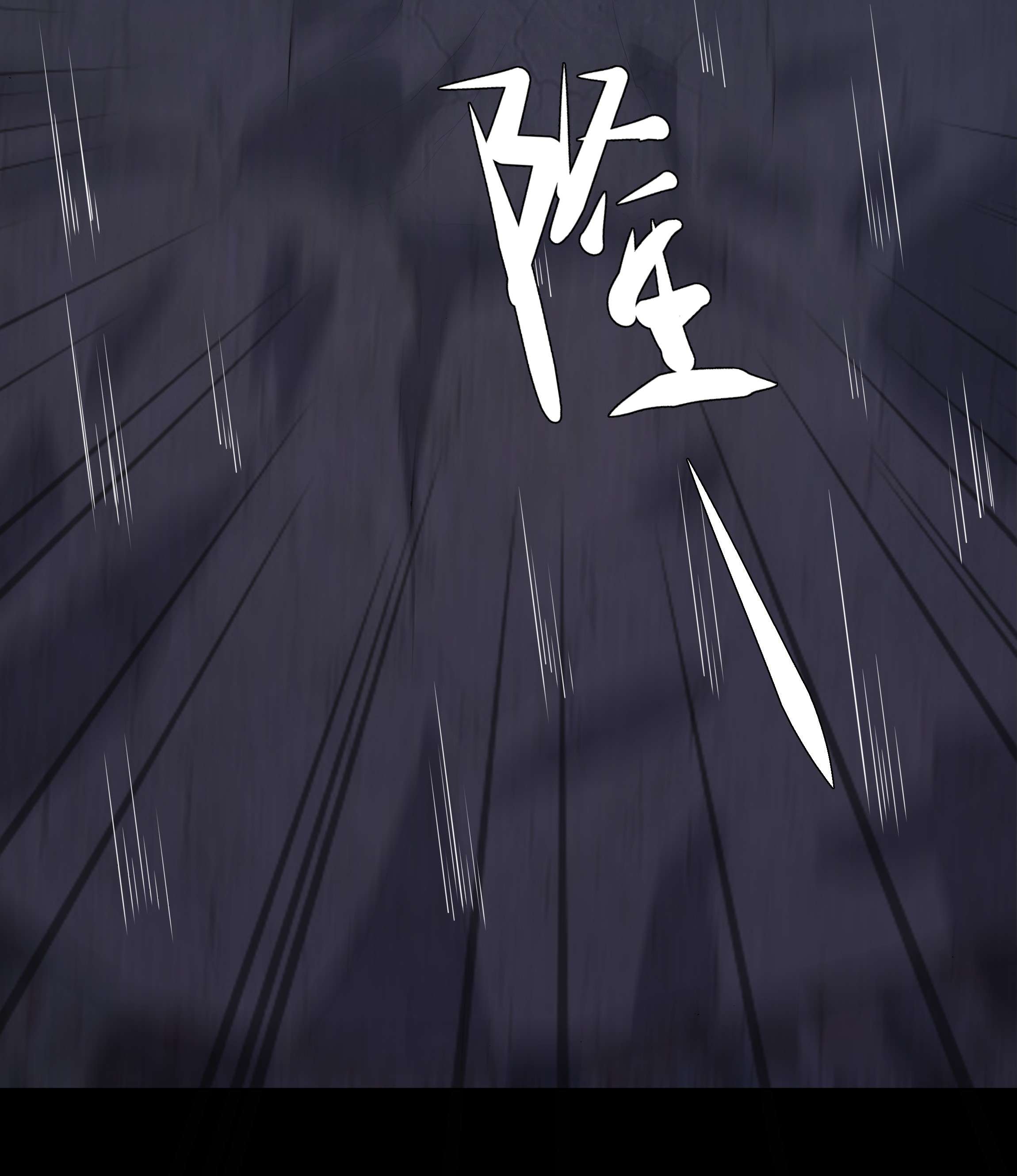 步天纲14 龙尸现世