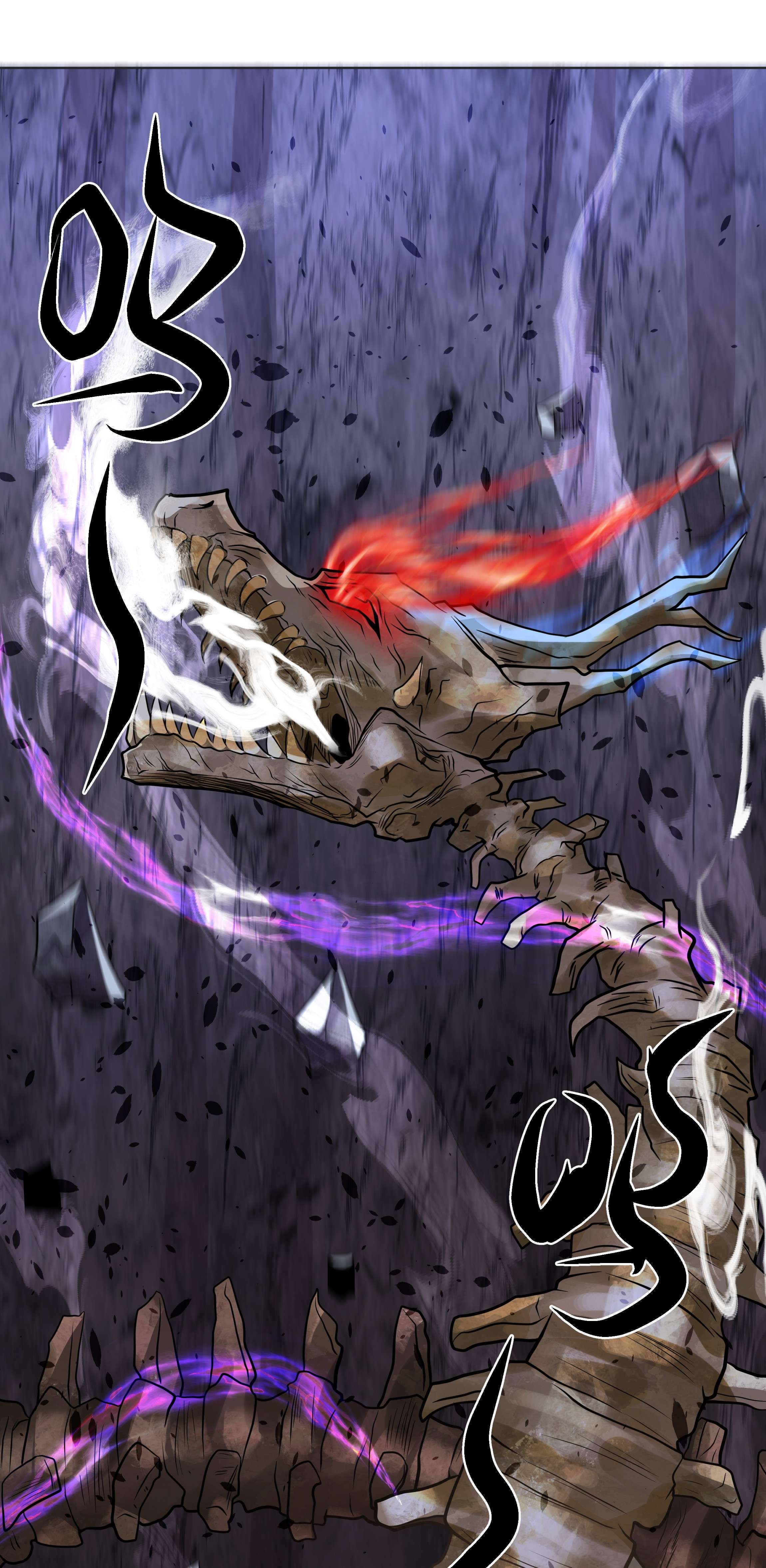 步天纲14 龙尸现世