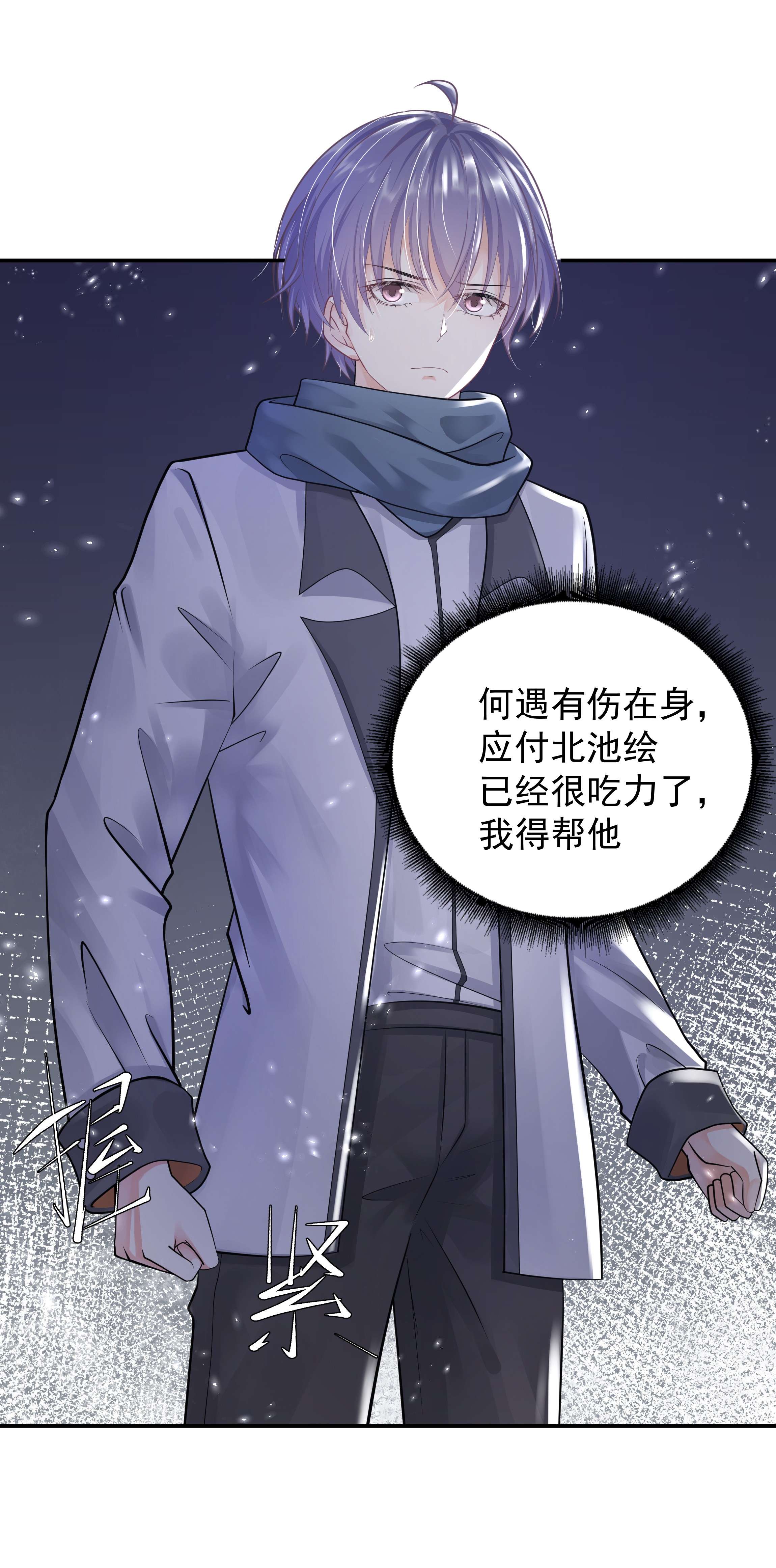 步天纲14 龙尸现世