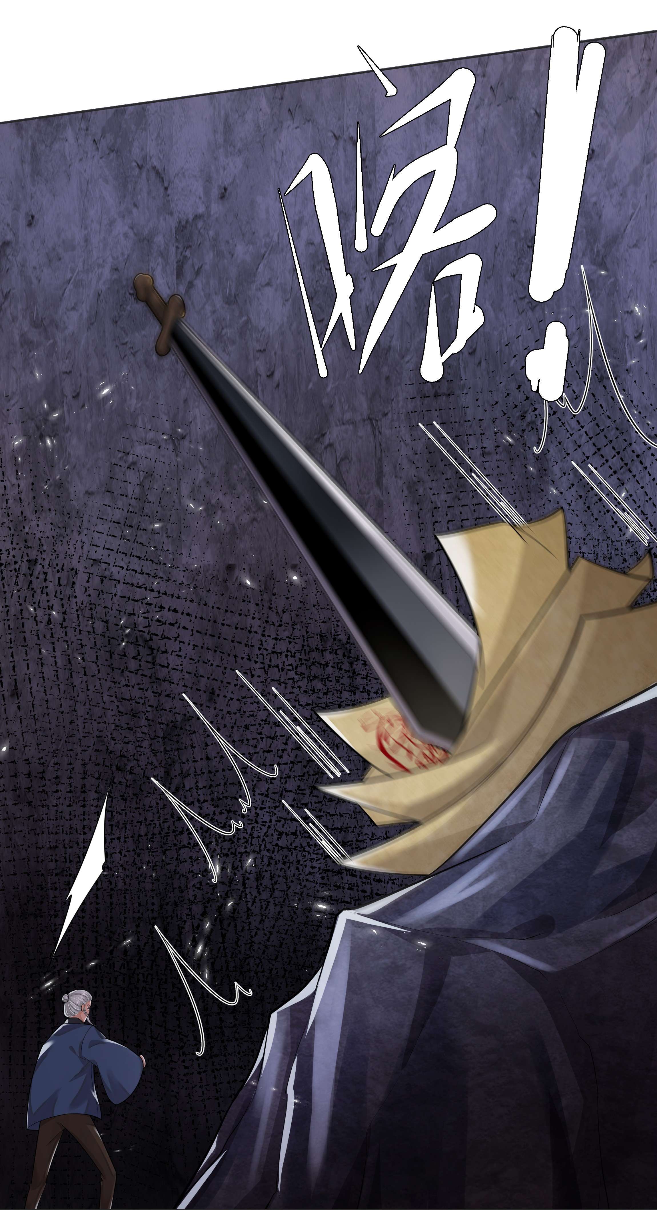 步天纲14 龙尸现世