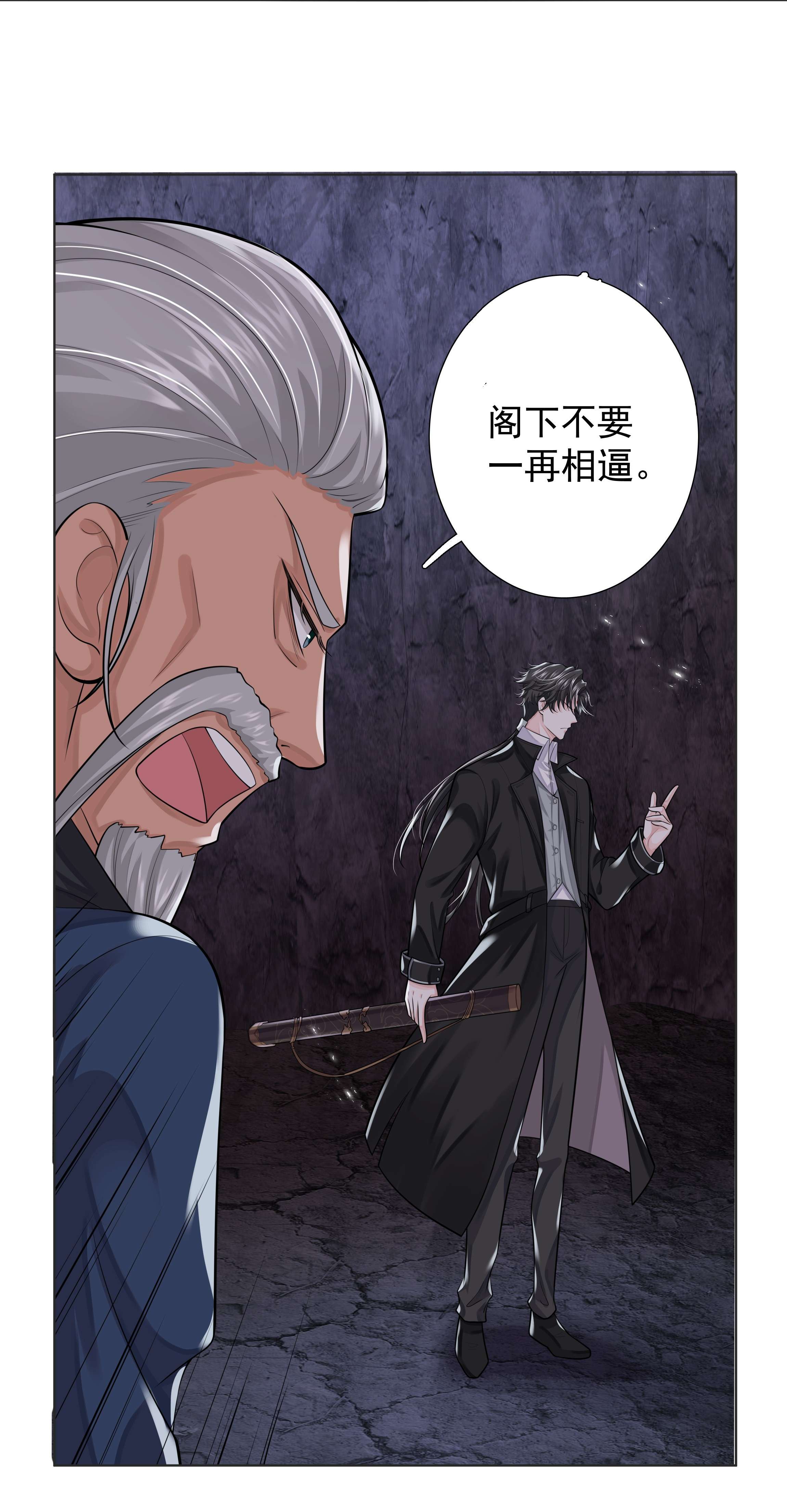 步天纲14 龙尸现世