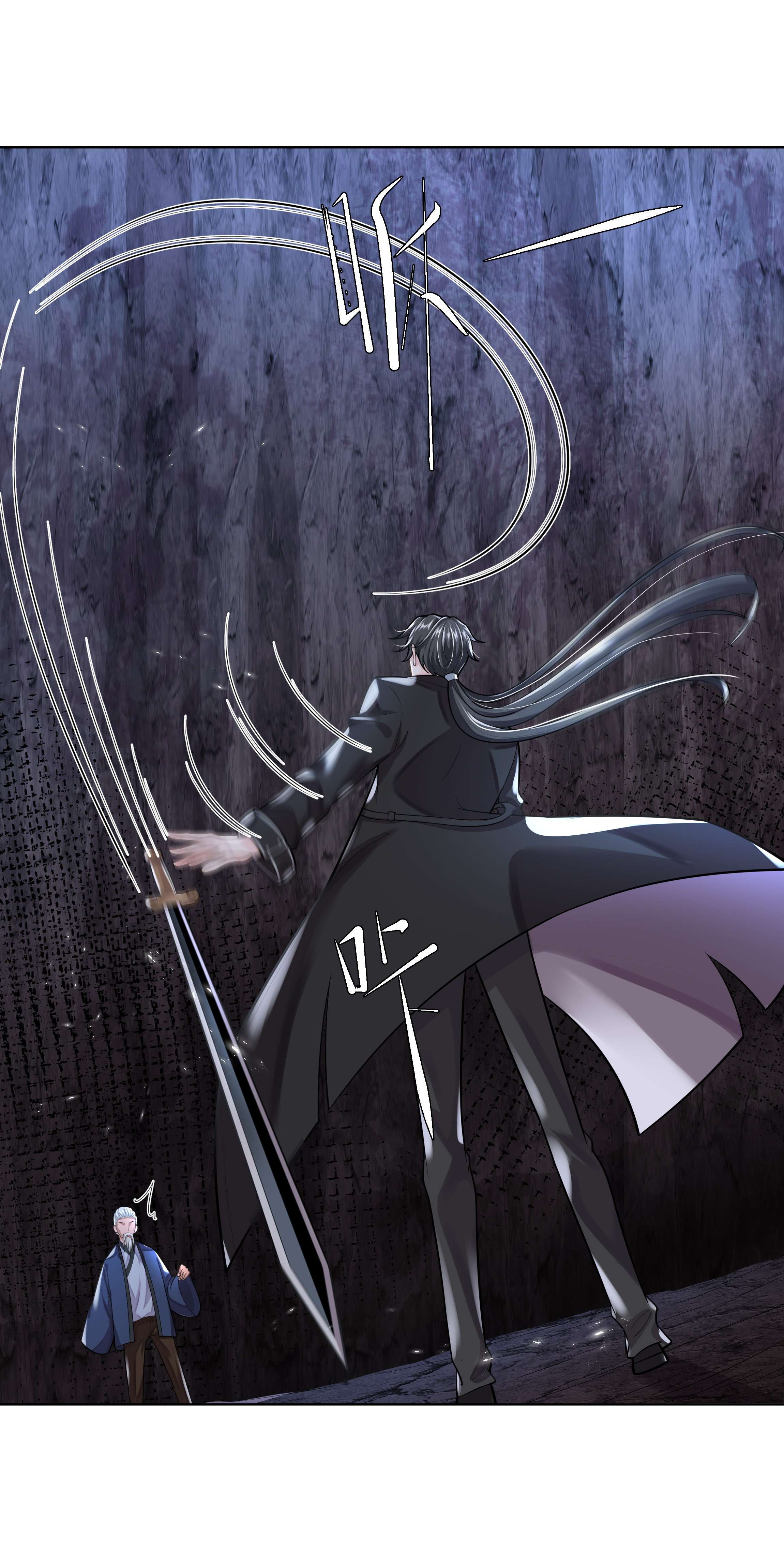 步天纲14 龙尸现世