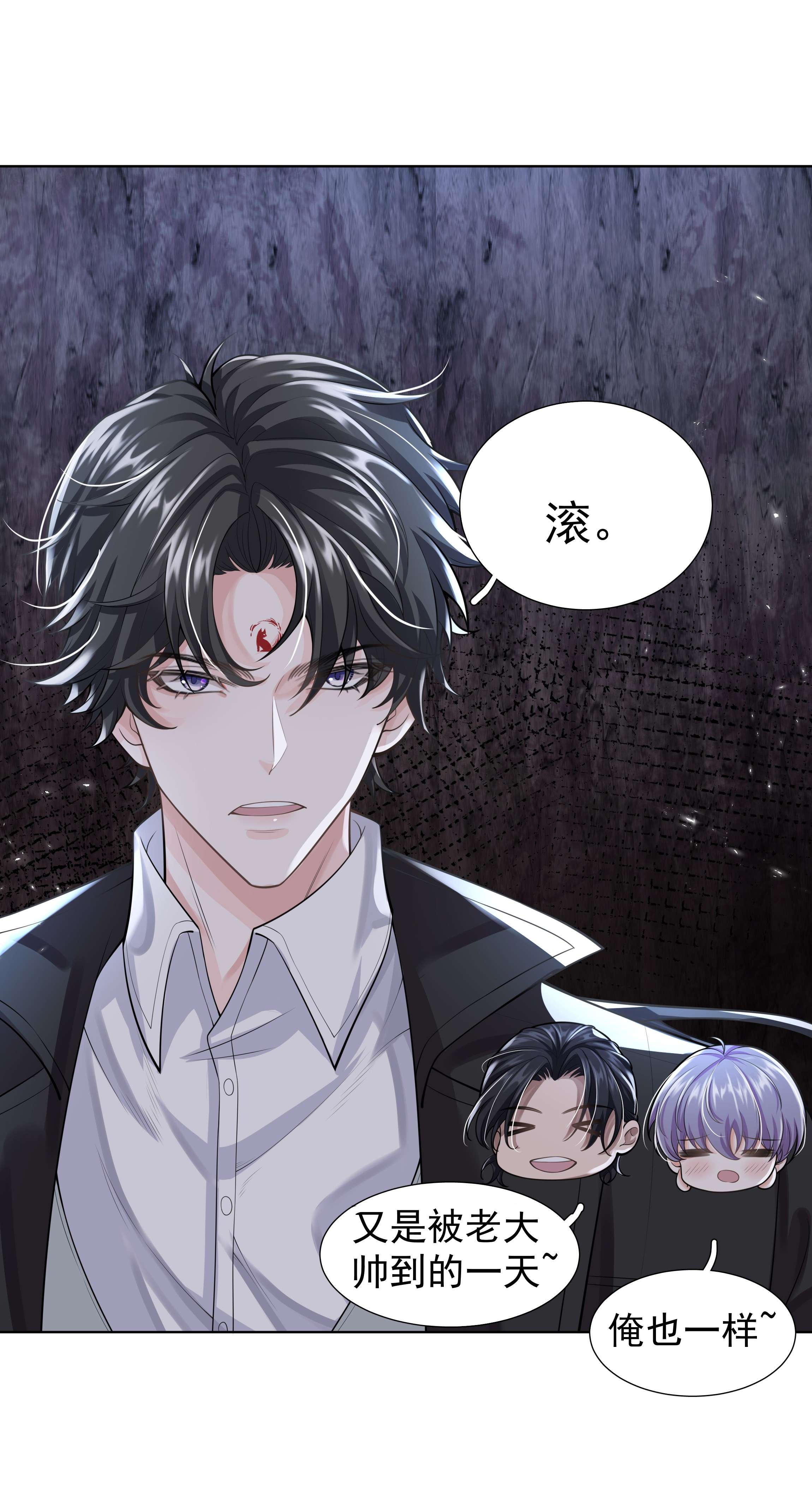 步天纲14 龙尸现世