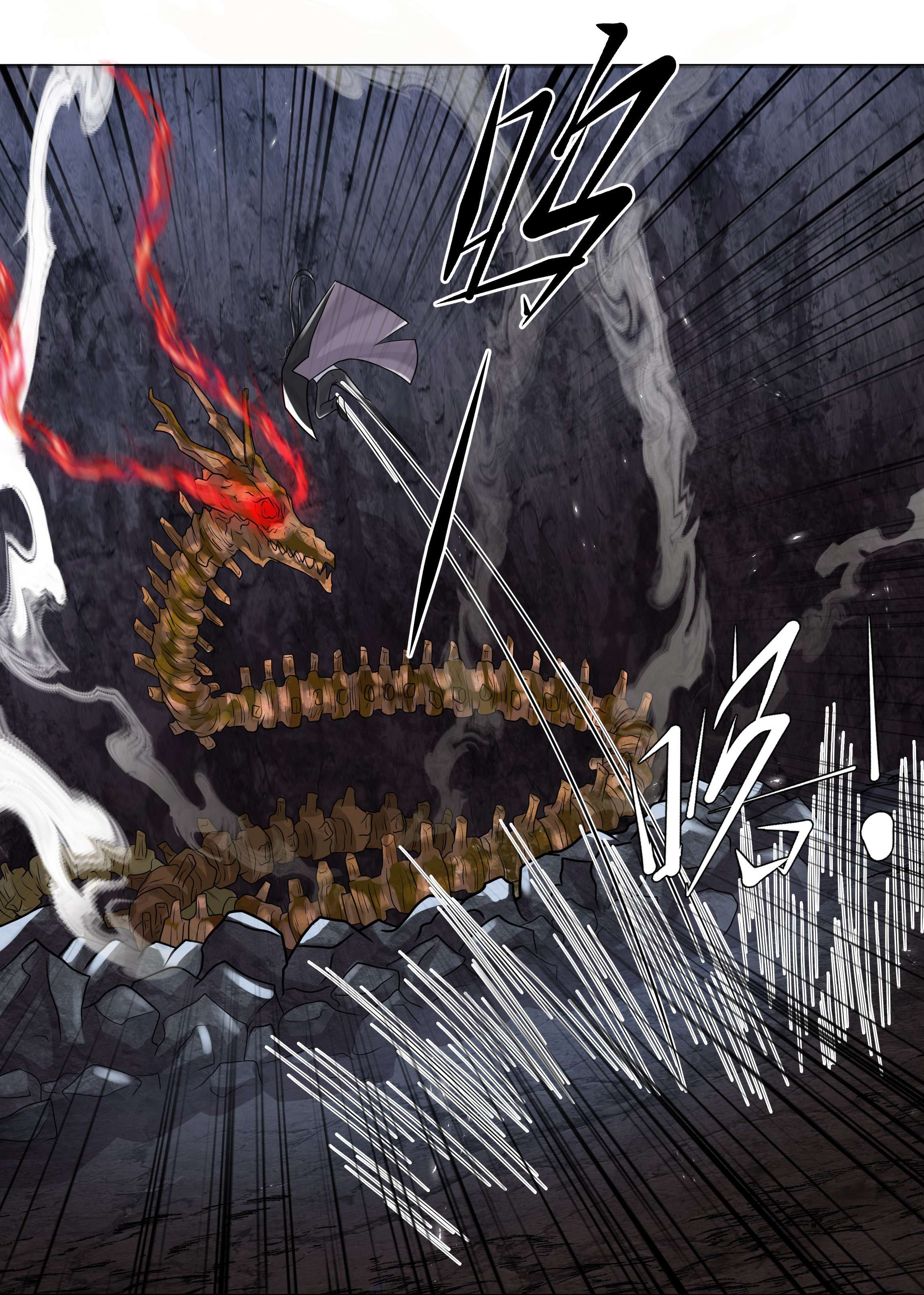 步天纲14 龙尸现世