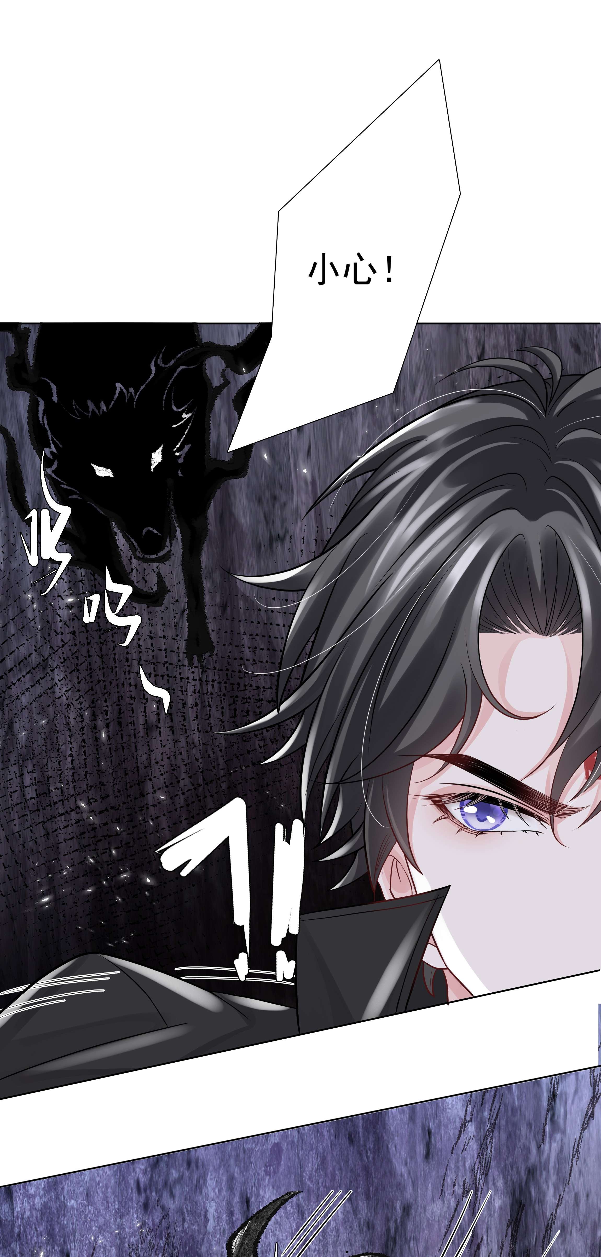 步天纲14 龙尸现世