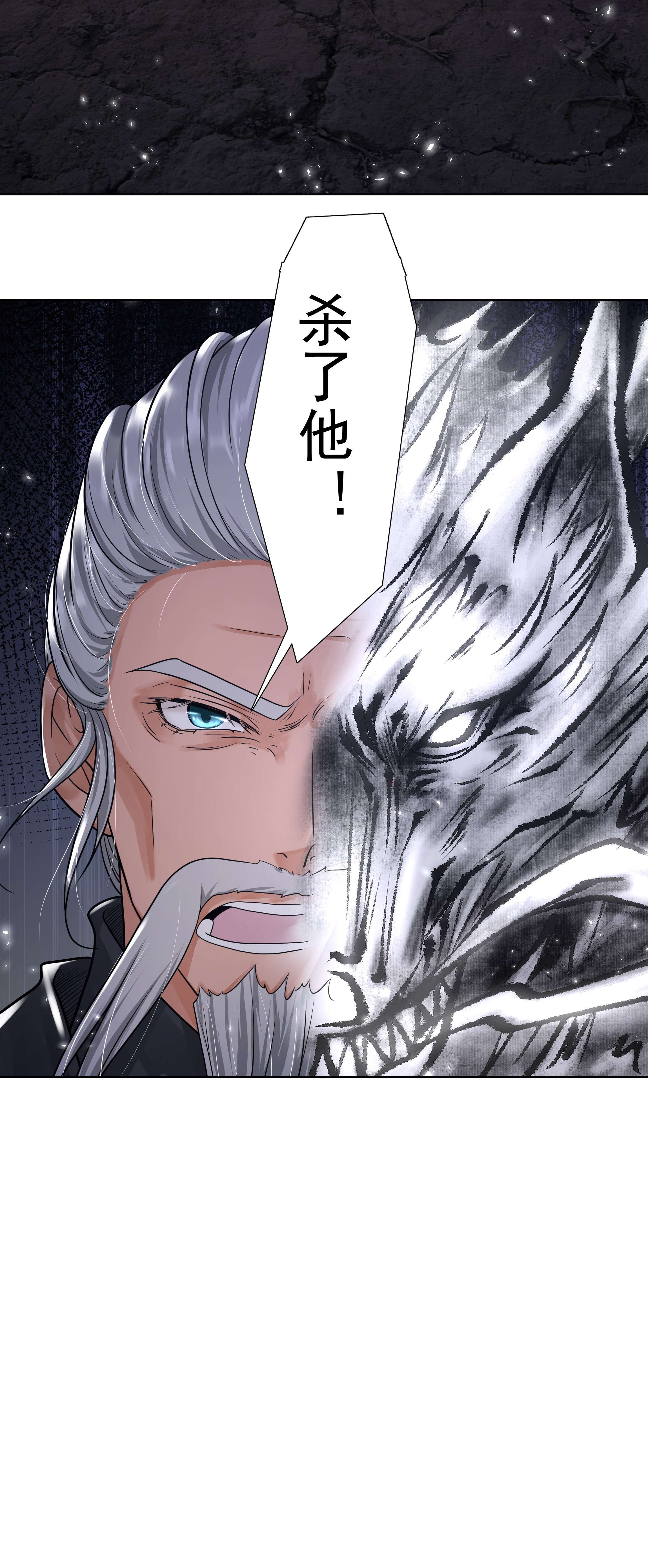 步天纲14 龙尸现世