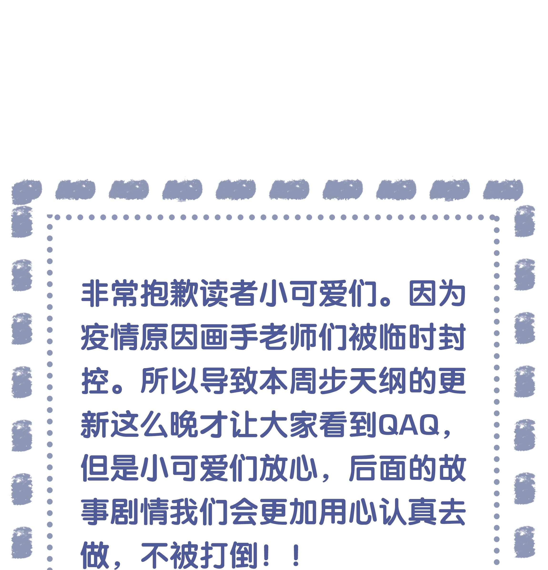 步天纲14 龙尸现世