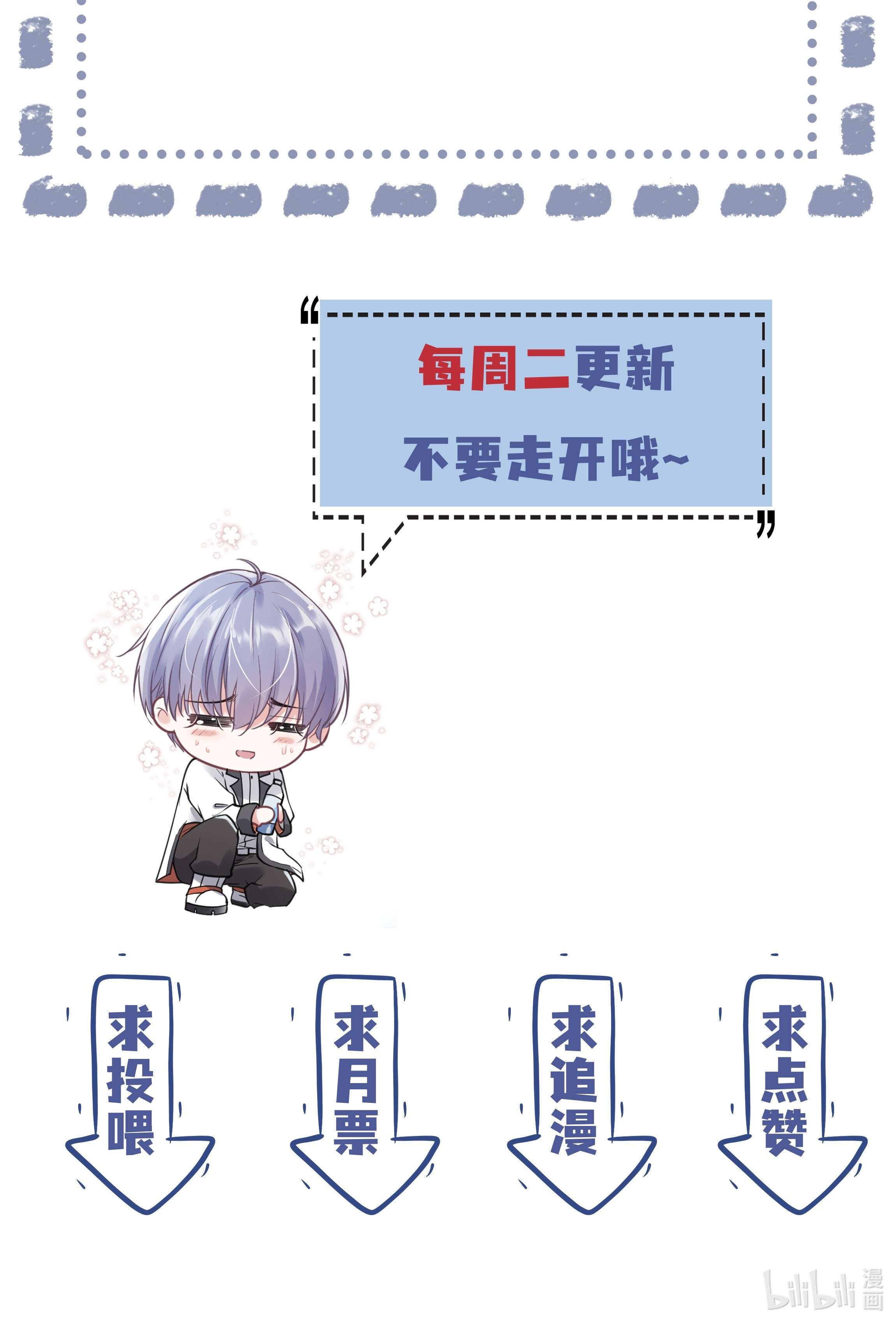 步天纲14 龙尸现世