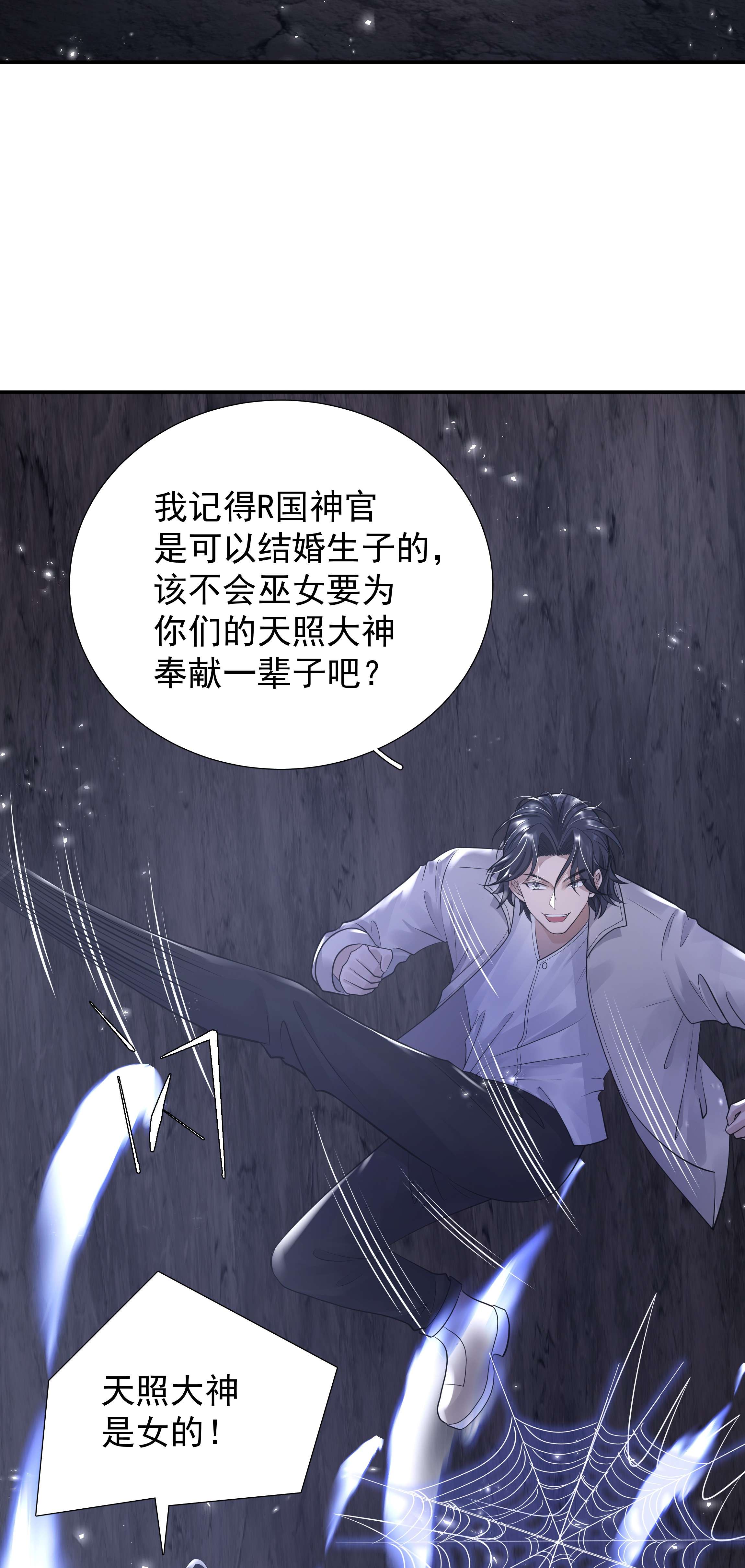 步天纲14 龙尸现世