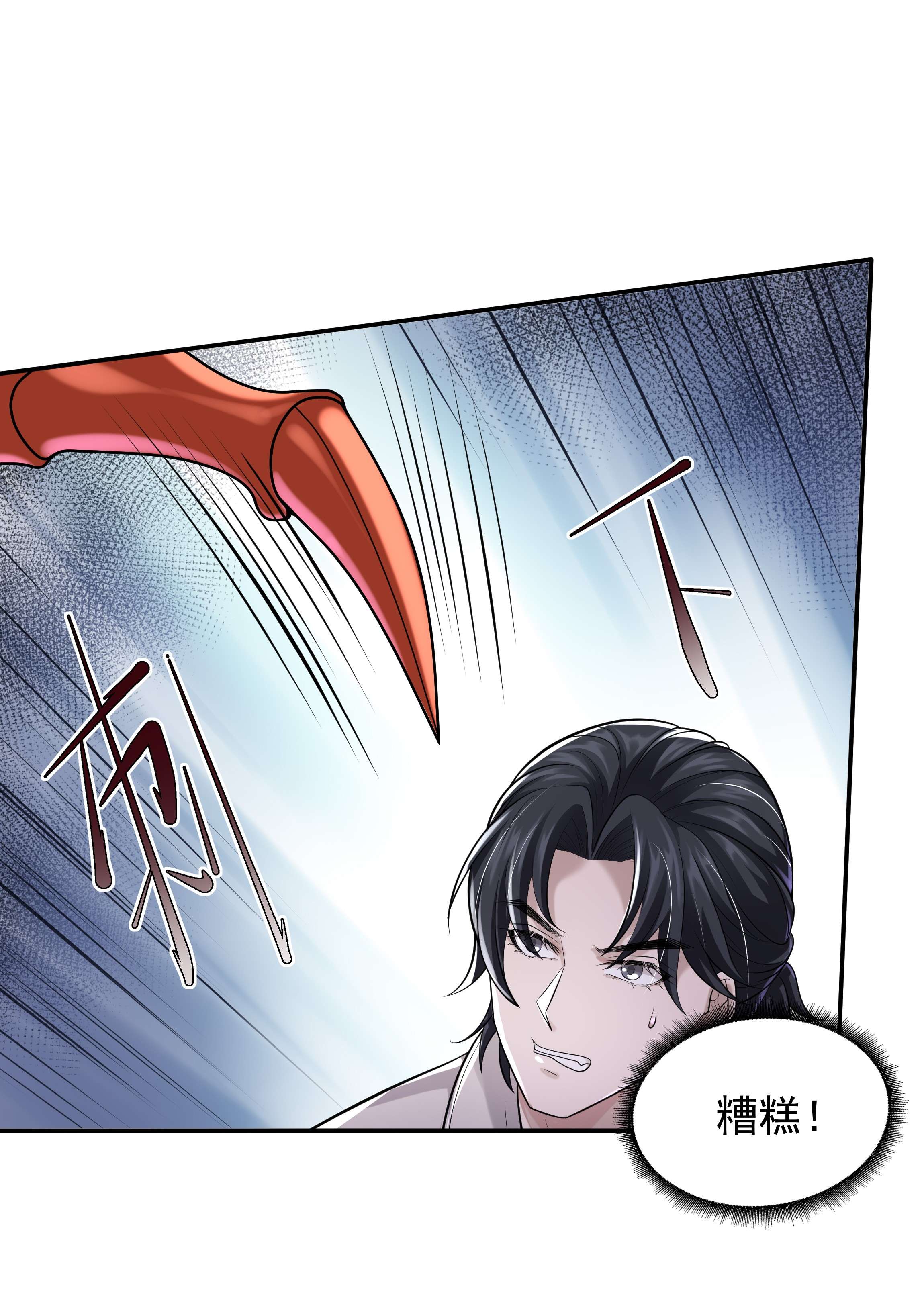 步天纲14 龙尸现世