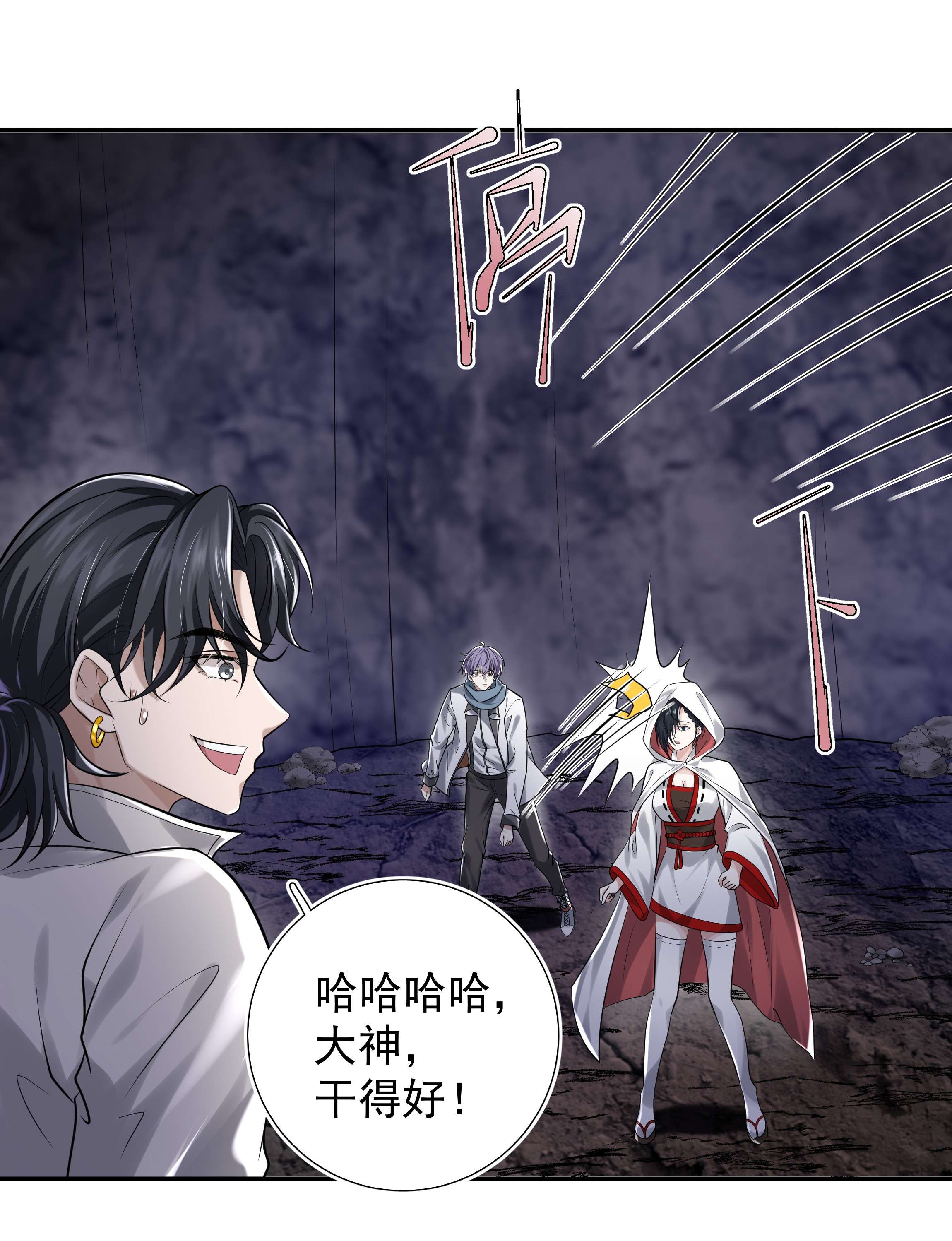 步天纲14 龙尸现世