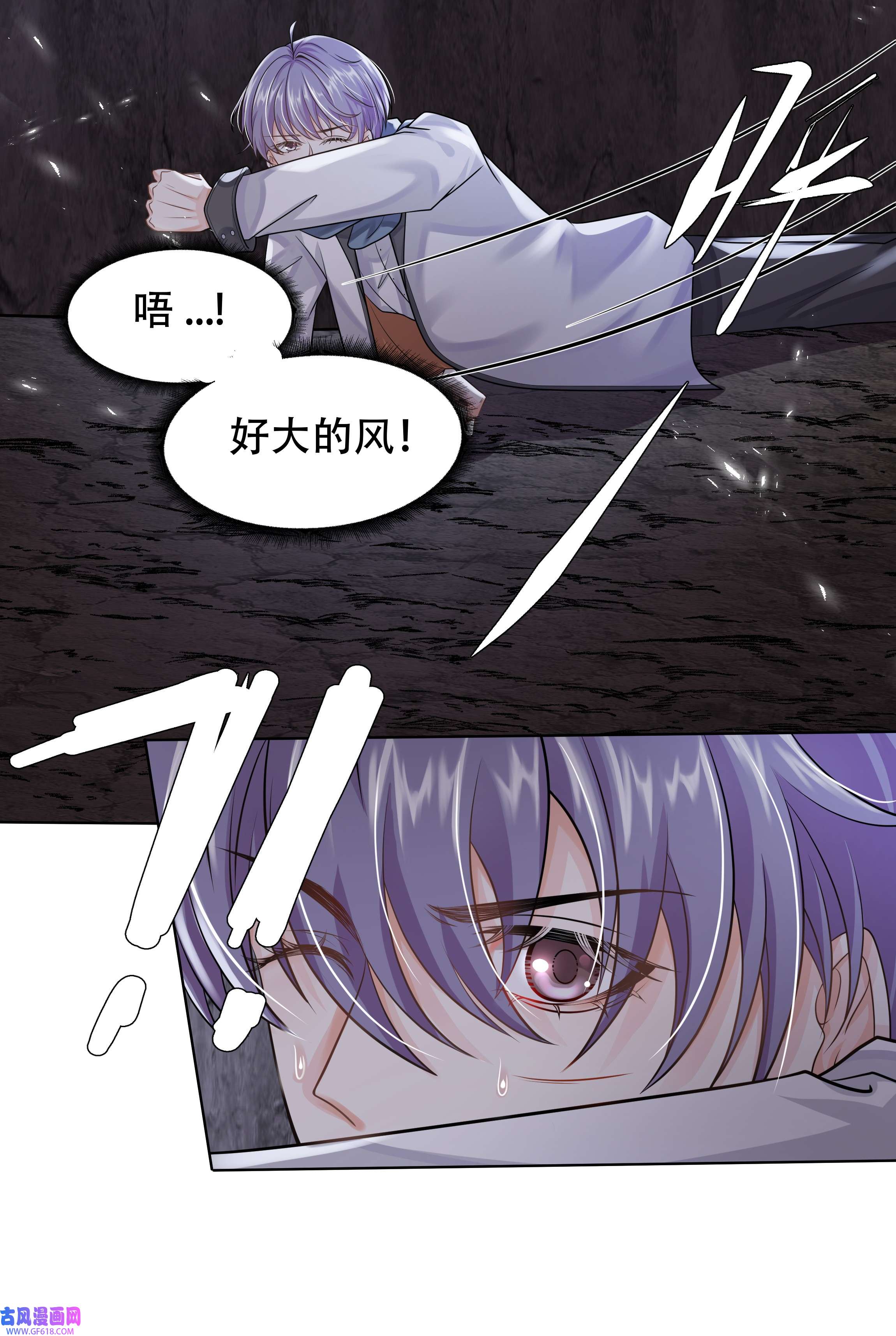步天纲16 消灭骨龙
